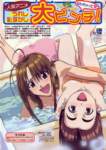 lovehina39_small.jpg