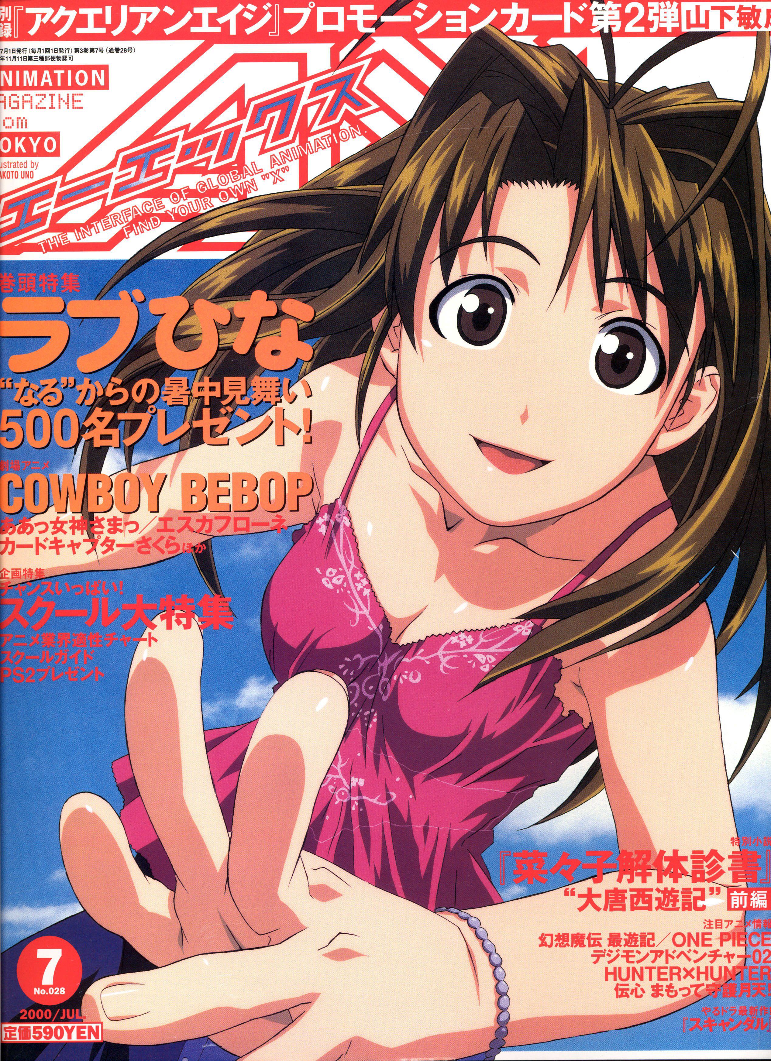 lovehina4.jpg