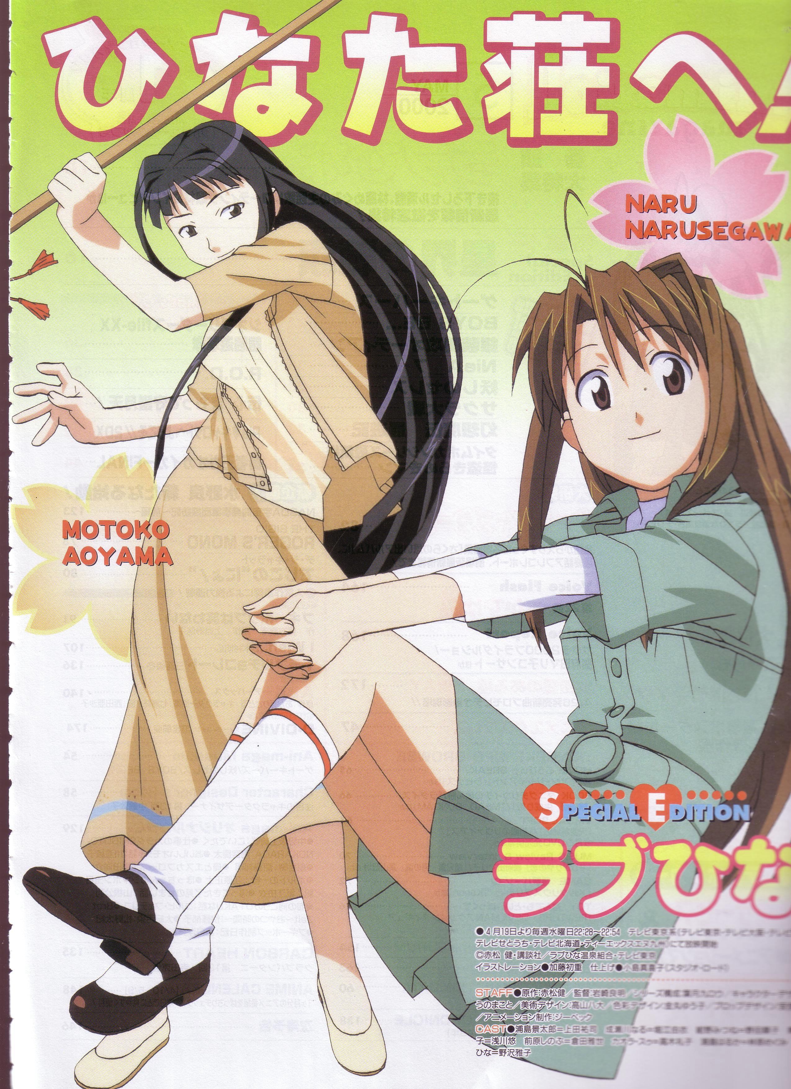 lovehina40.jpg