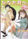 lovehina40_small.jpg
