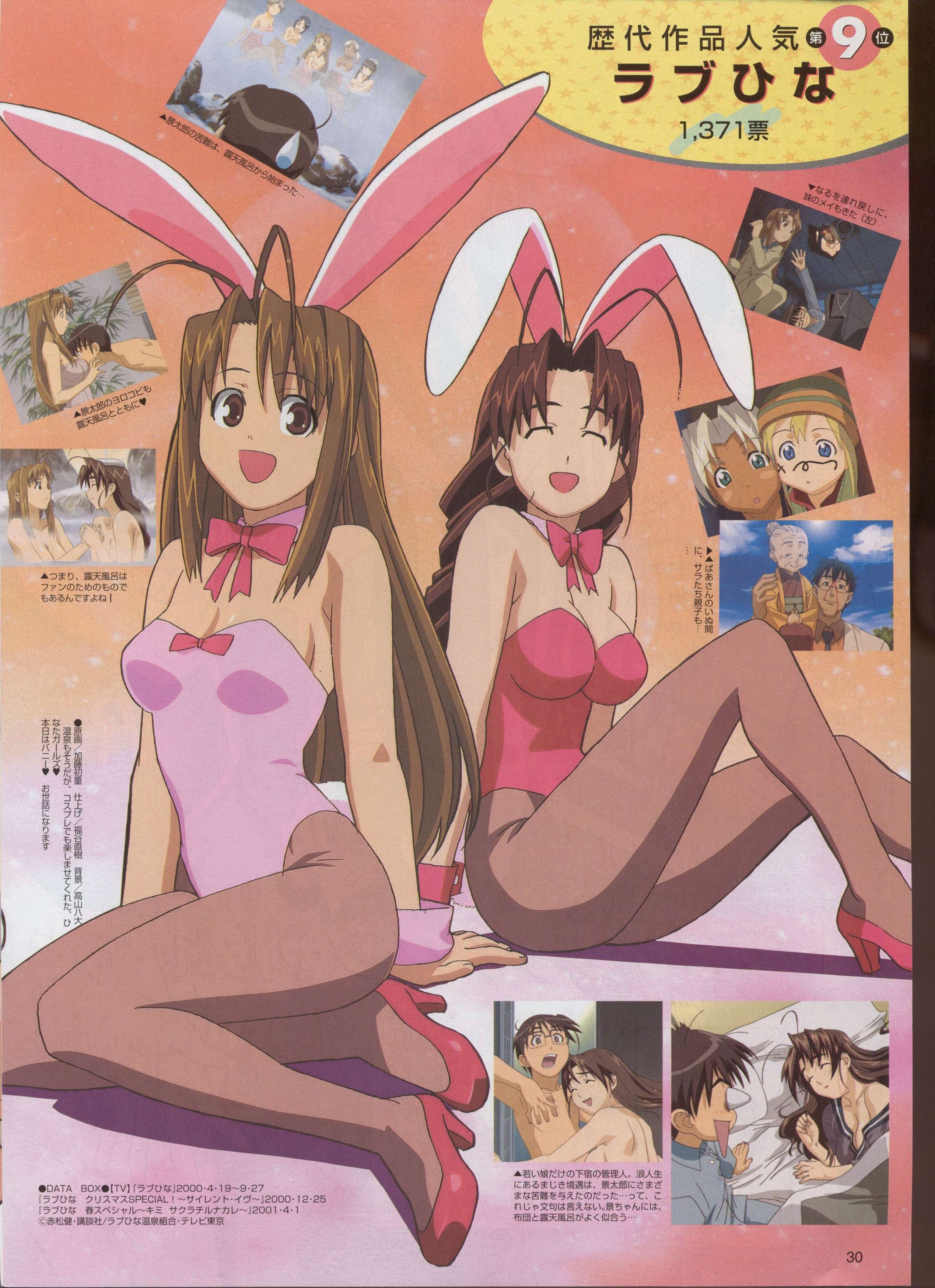 lovehina62.jpg