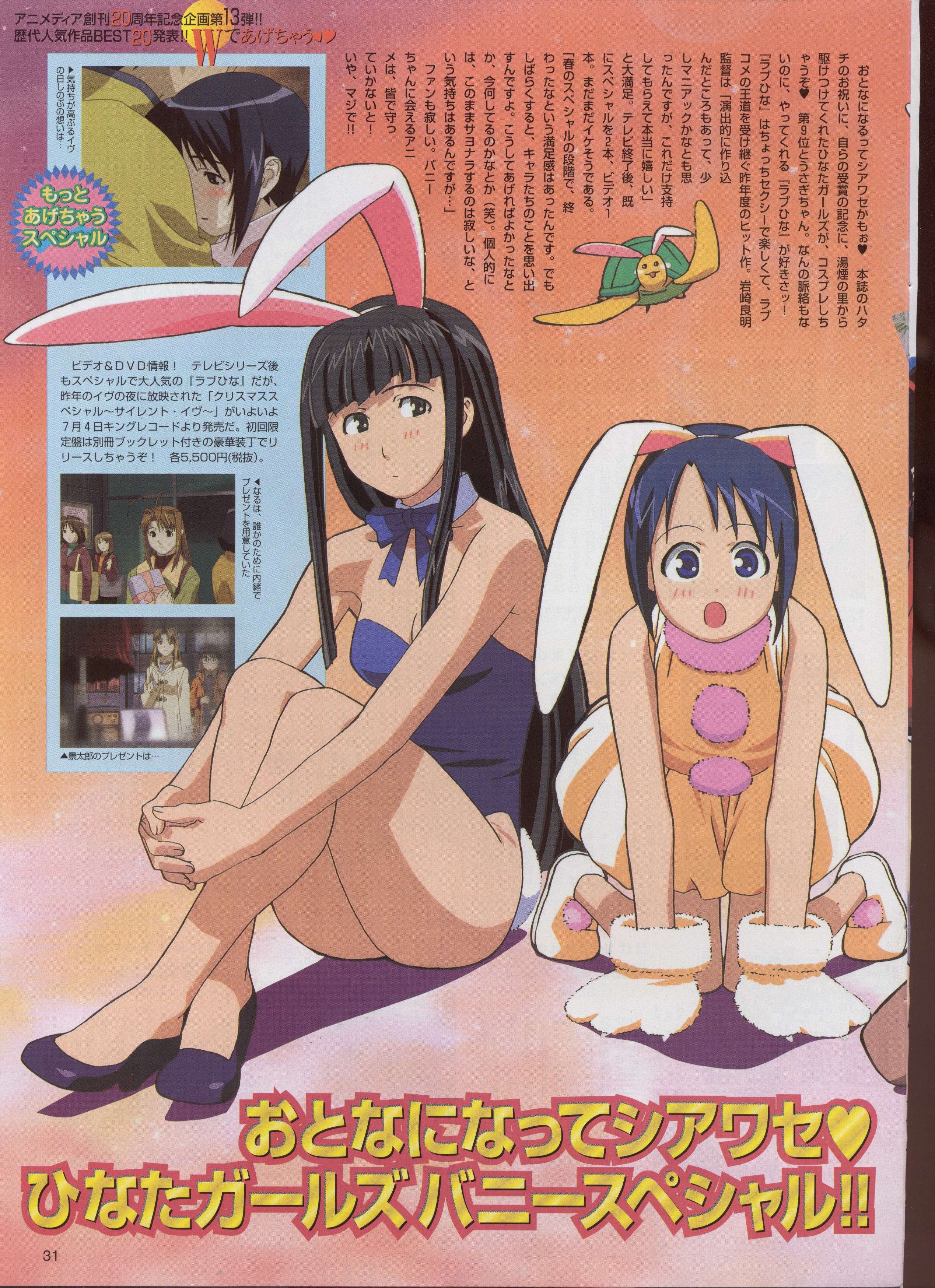 lovehina75.jpg