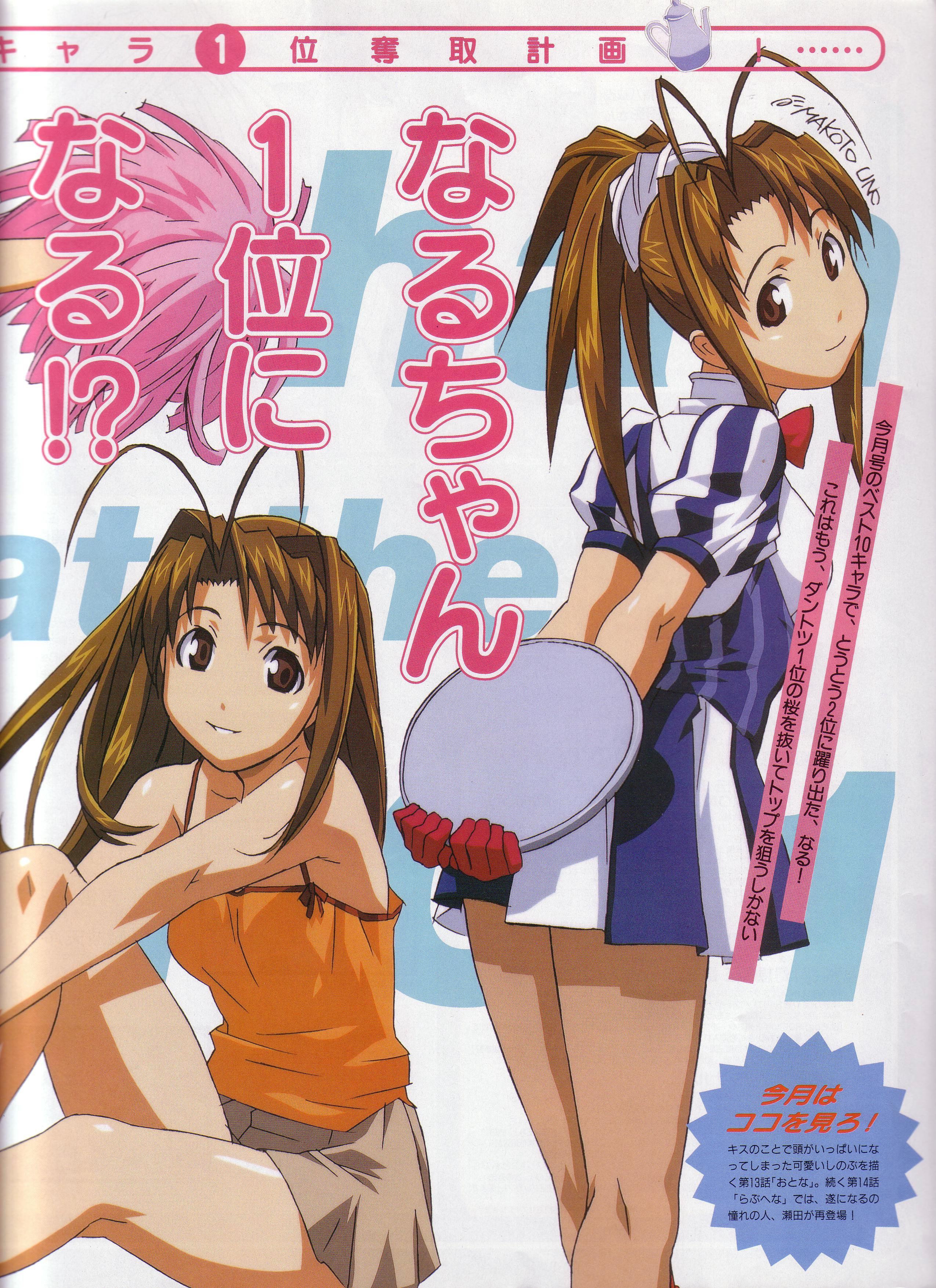 lovehina9.jpg