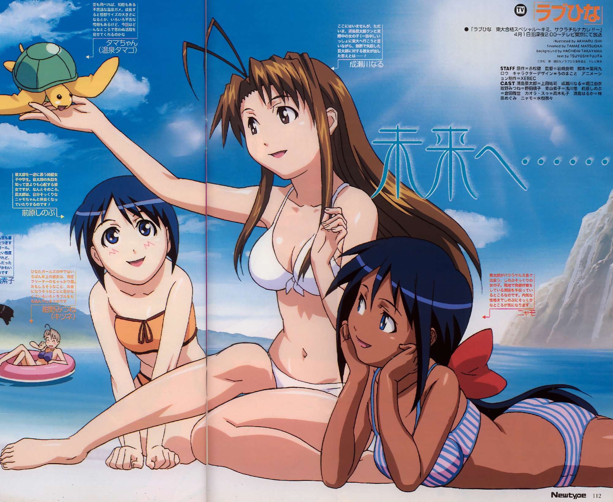 lovehina98.jpg