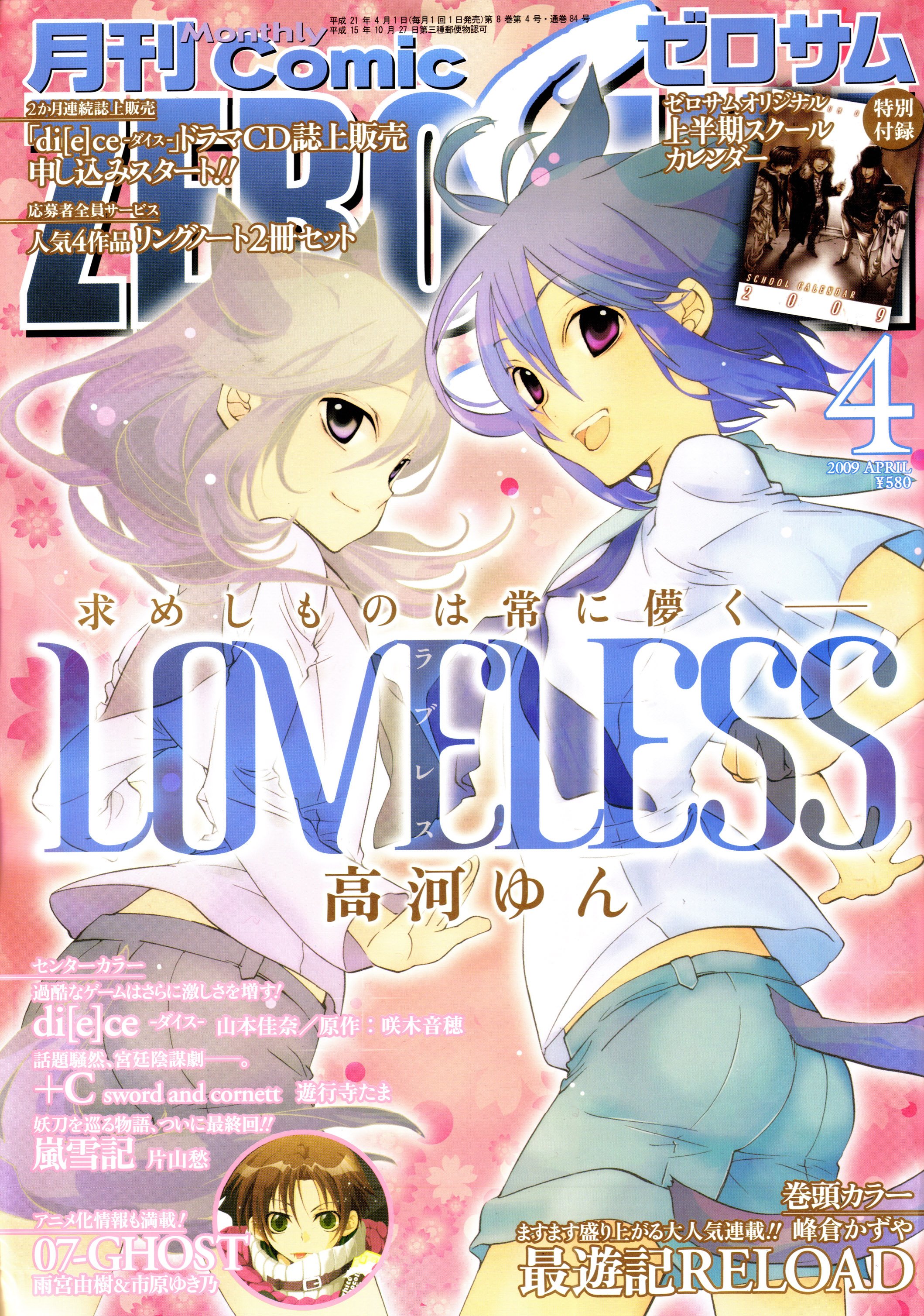 loveless46.jpg