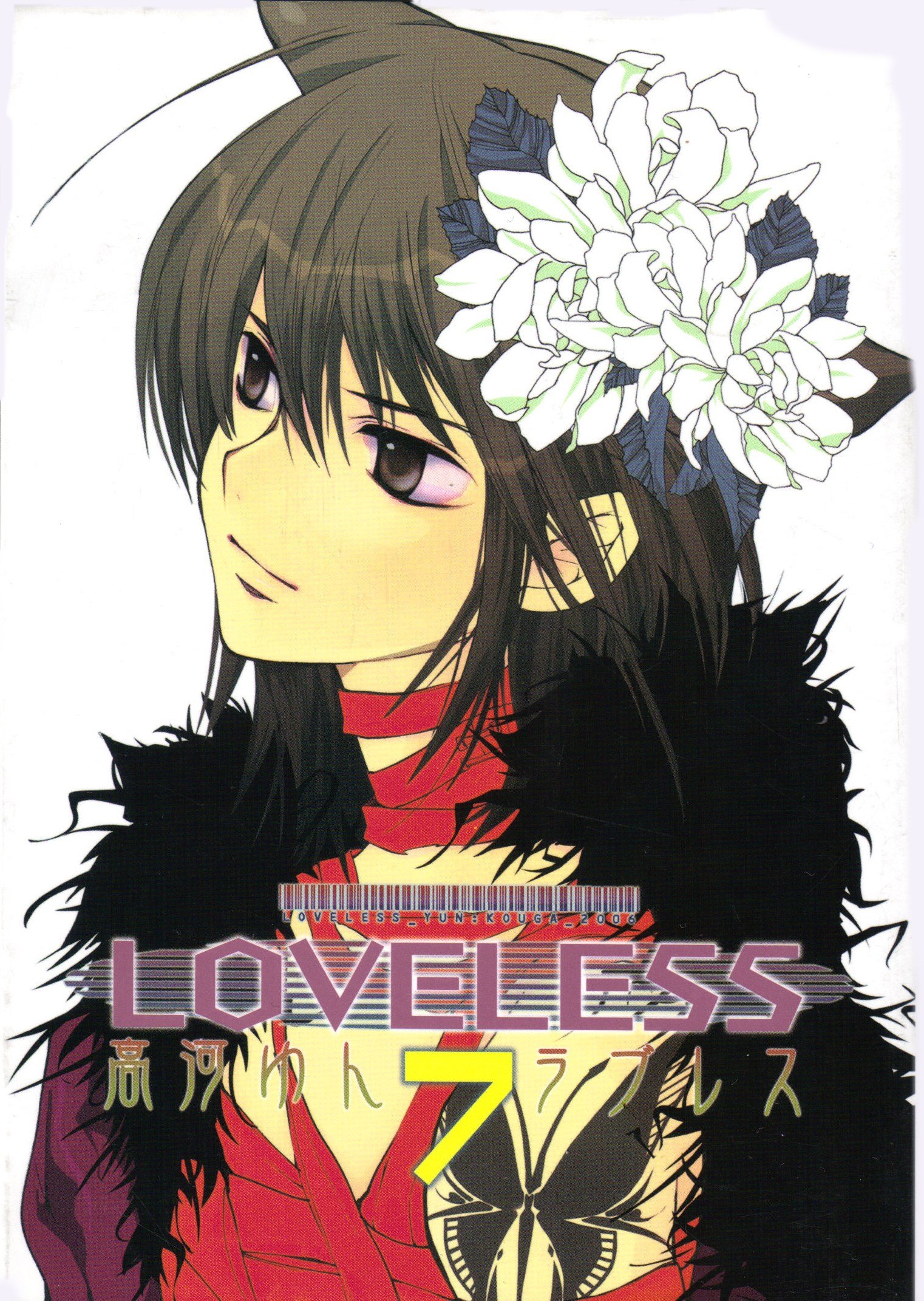 loveless9.jpg