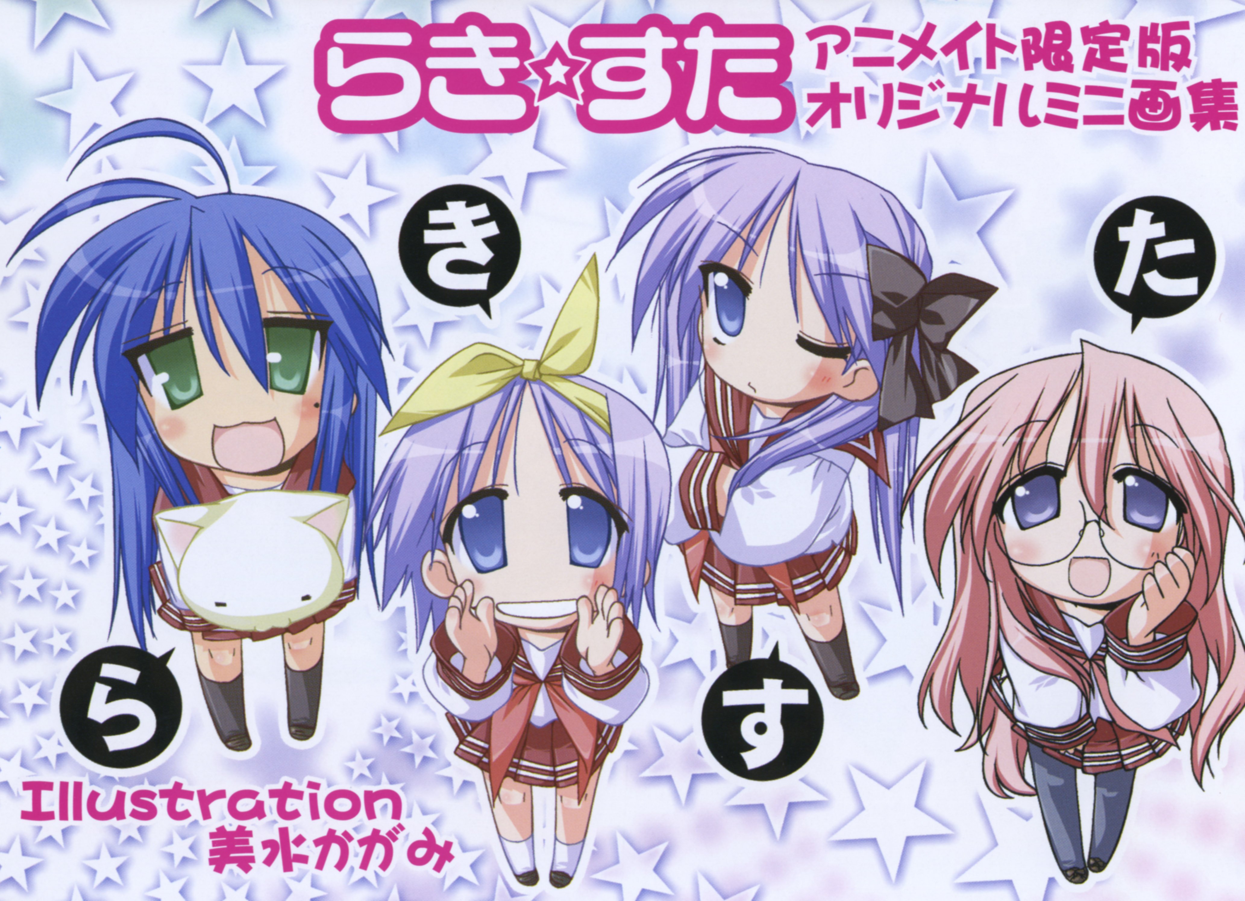 luckystar100.jpg