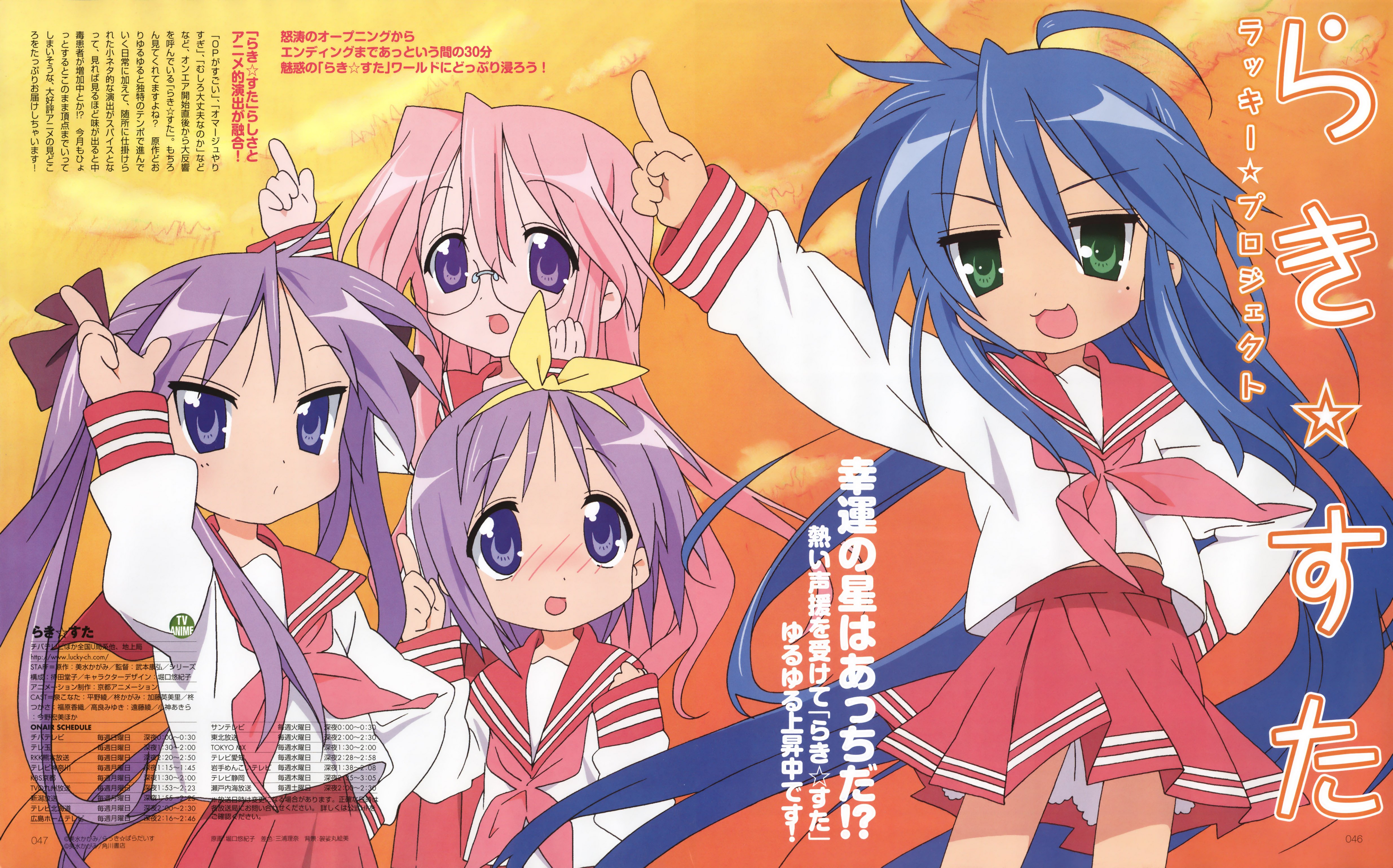 luckystar117.jpg