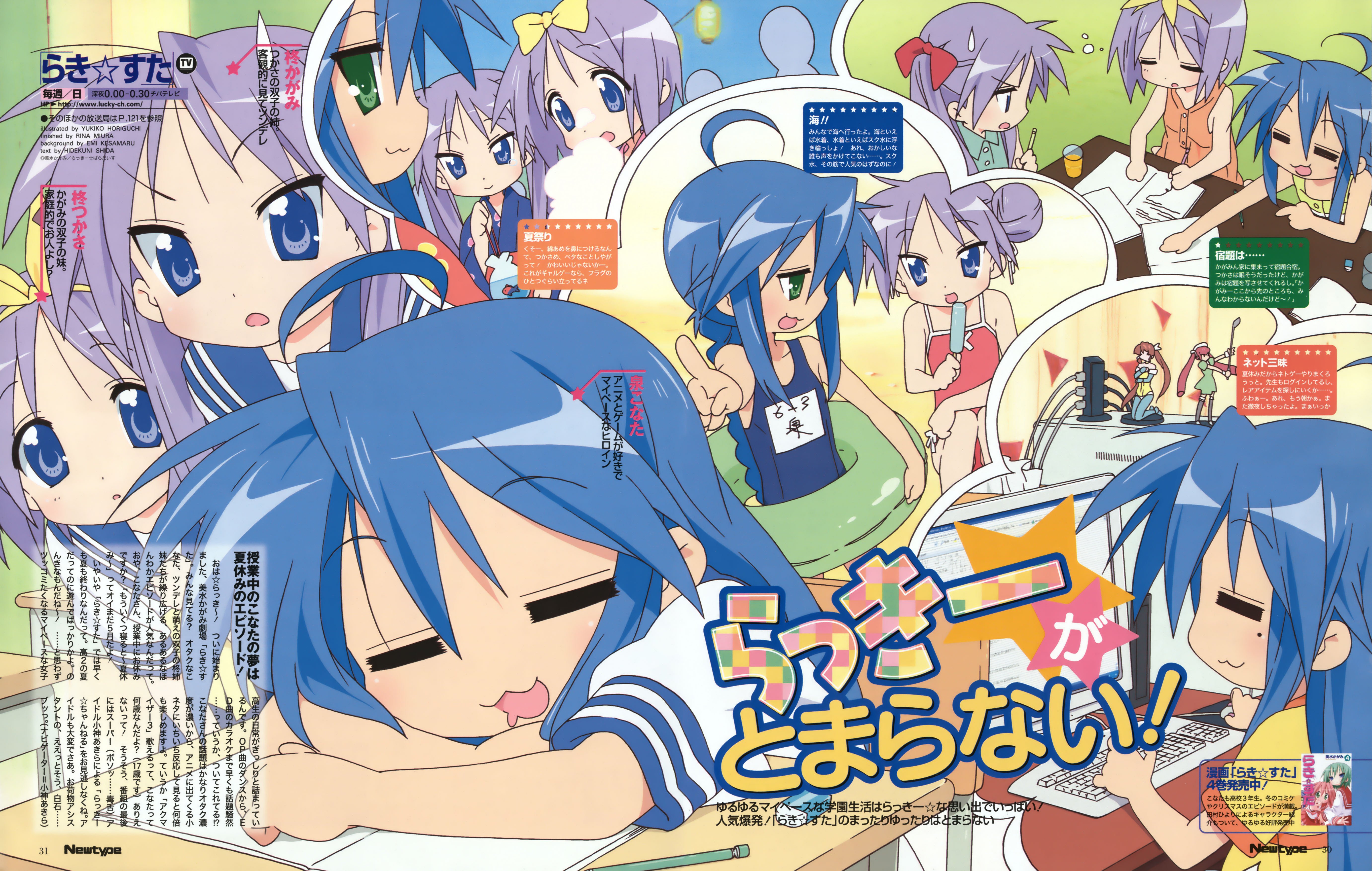 luckystar118.jpg