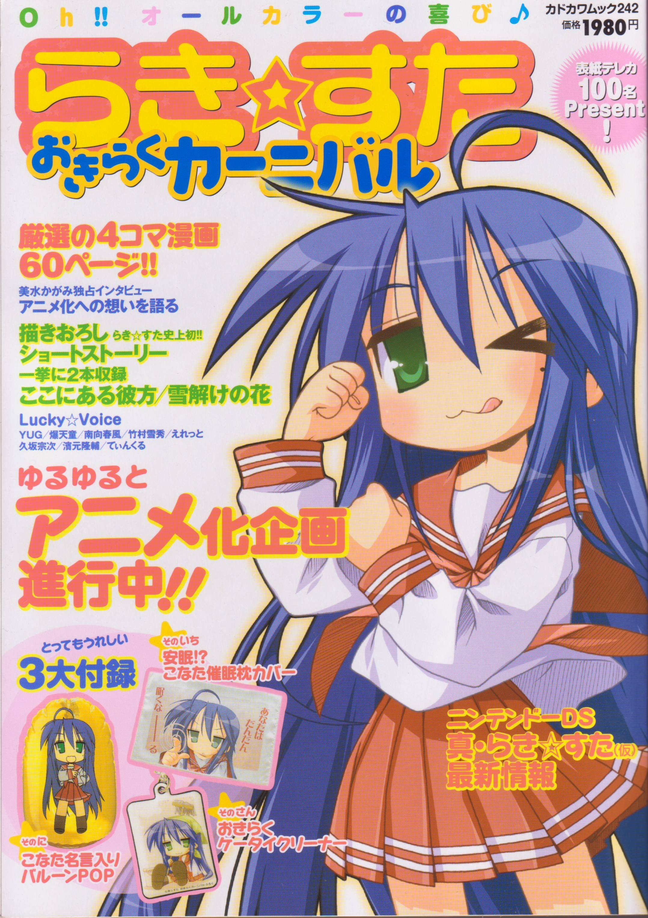 luckystar141.jpg