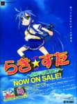 luckystar145_small.jpg