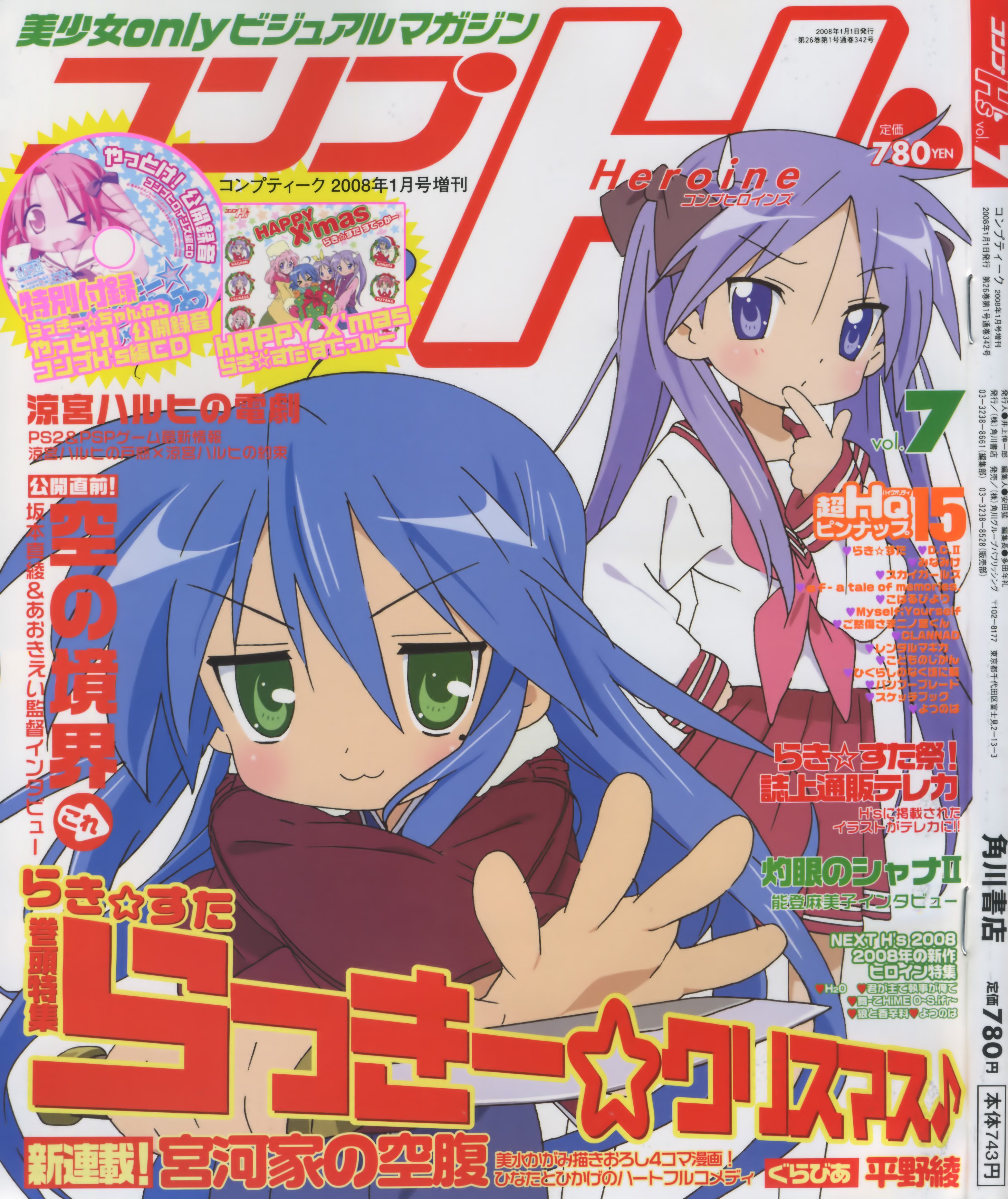 luckystar15.jpg