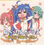 luckystar156_small.jpg