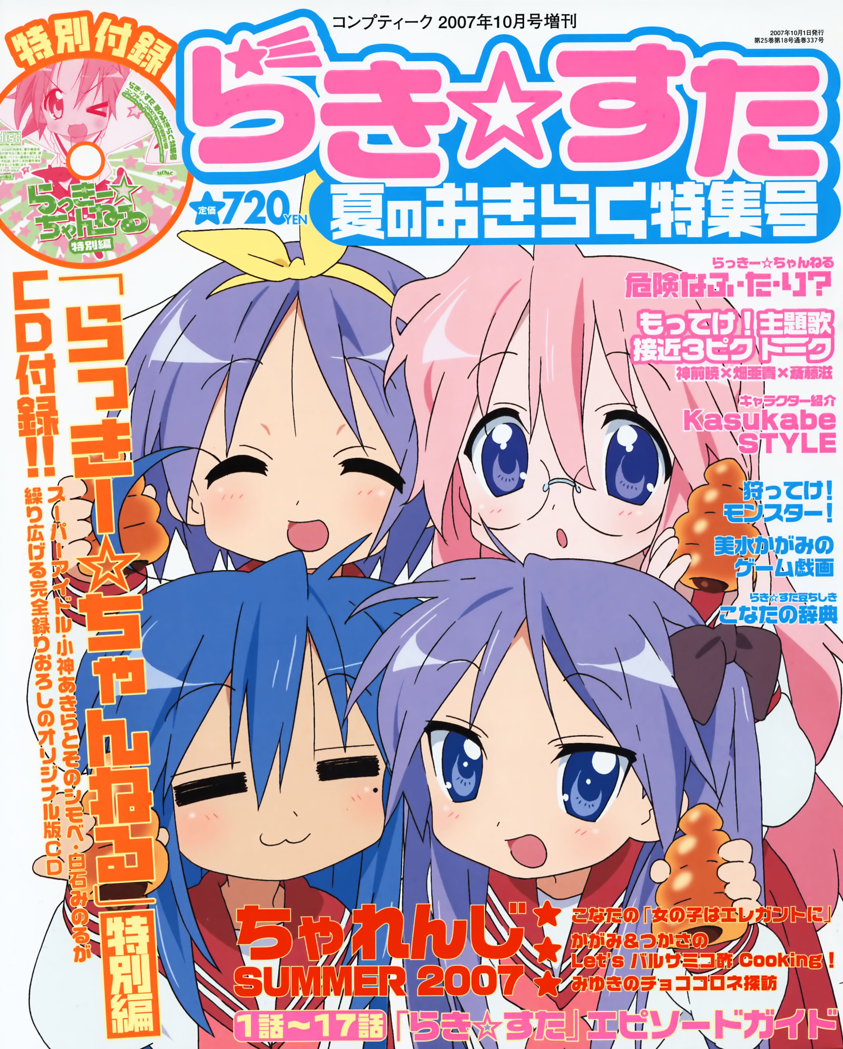 luckystar163.jpg