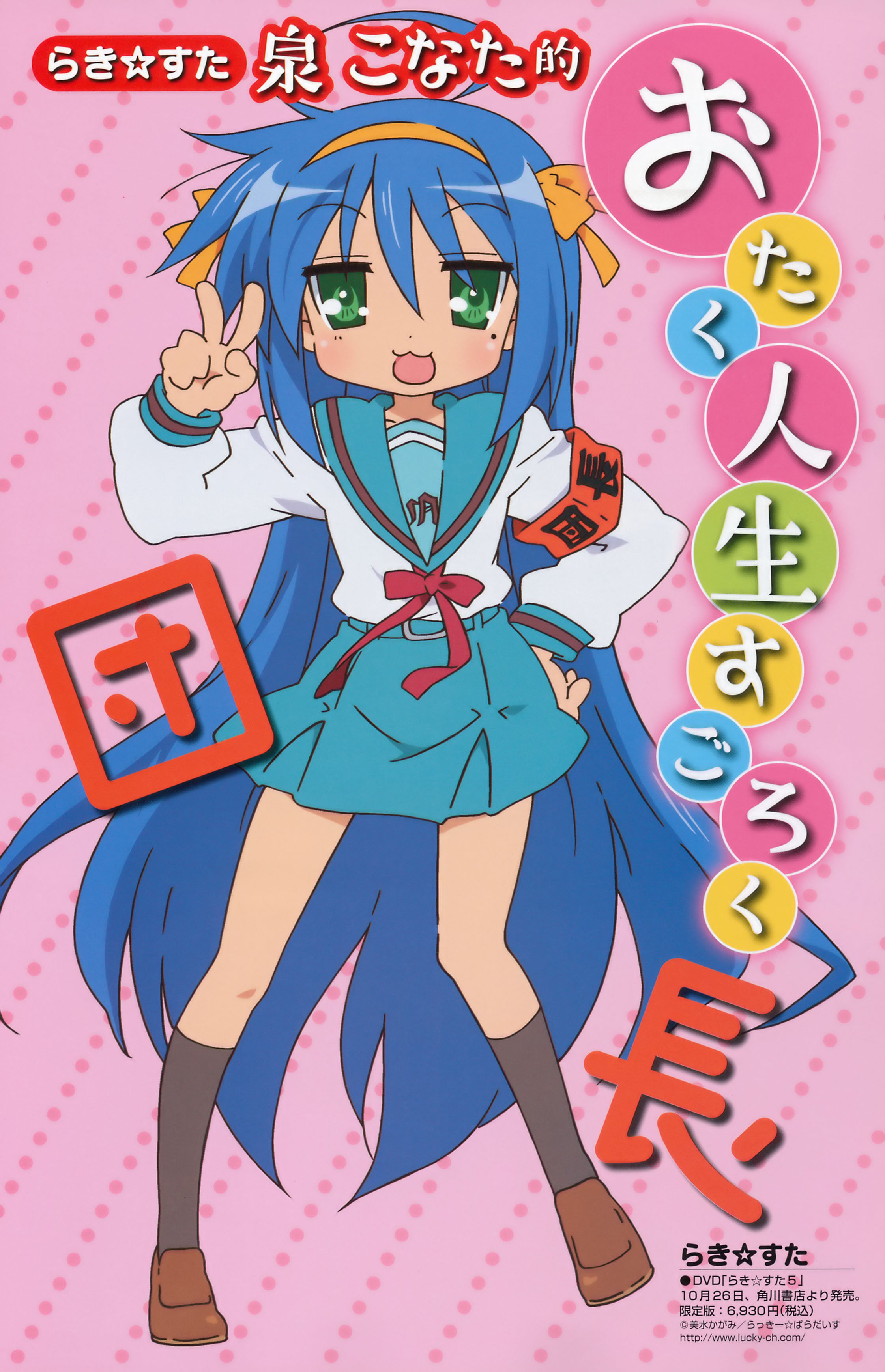 luckystar167.jpg