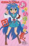 luckystar167_small.jpg