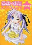 luckystar189_small.jpg