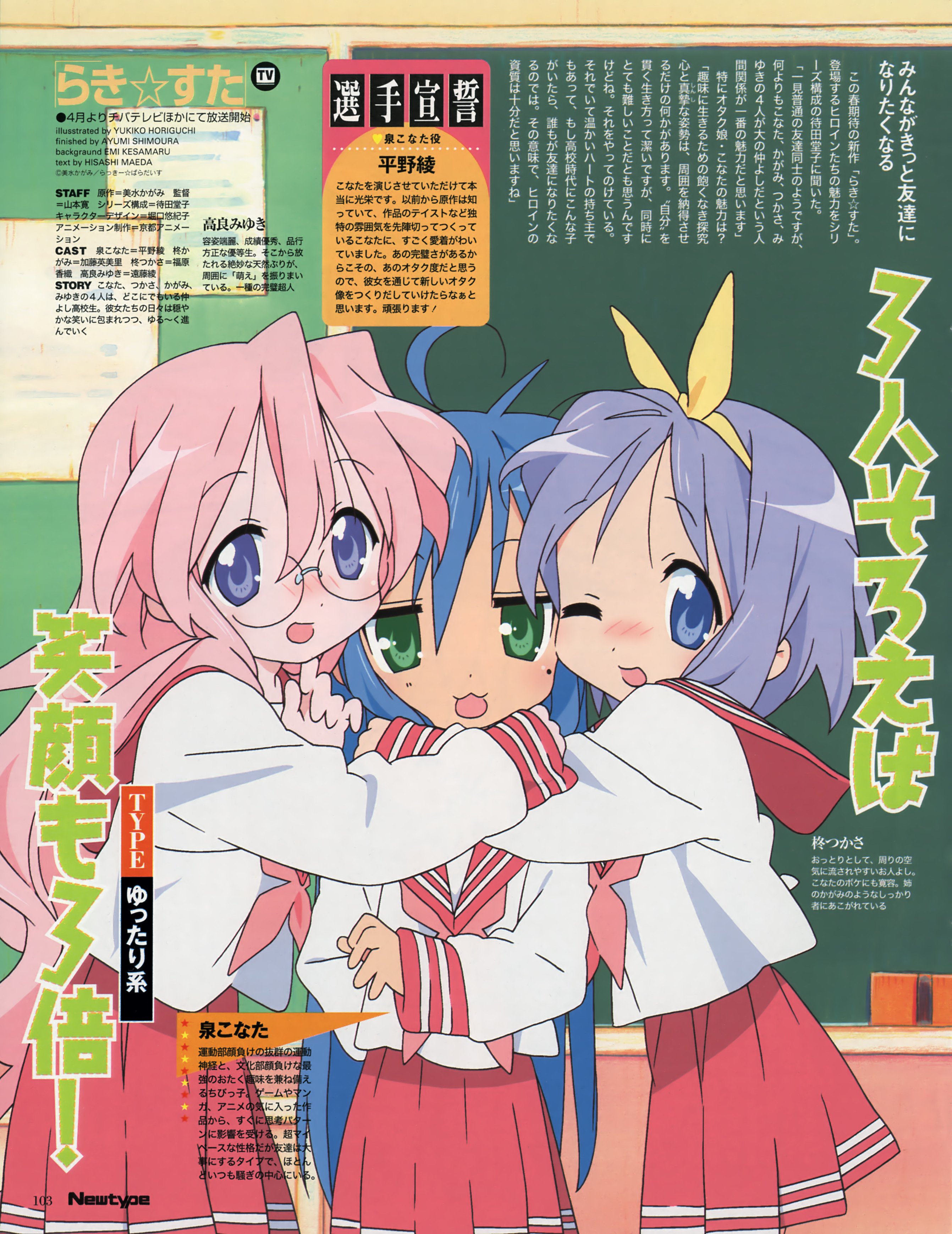 luckystar20.jpg