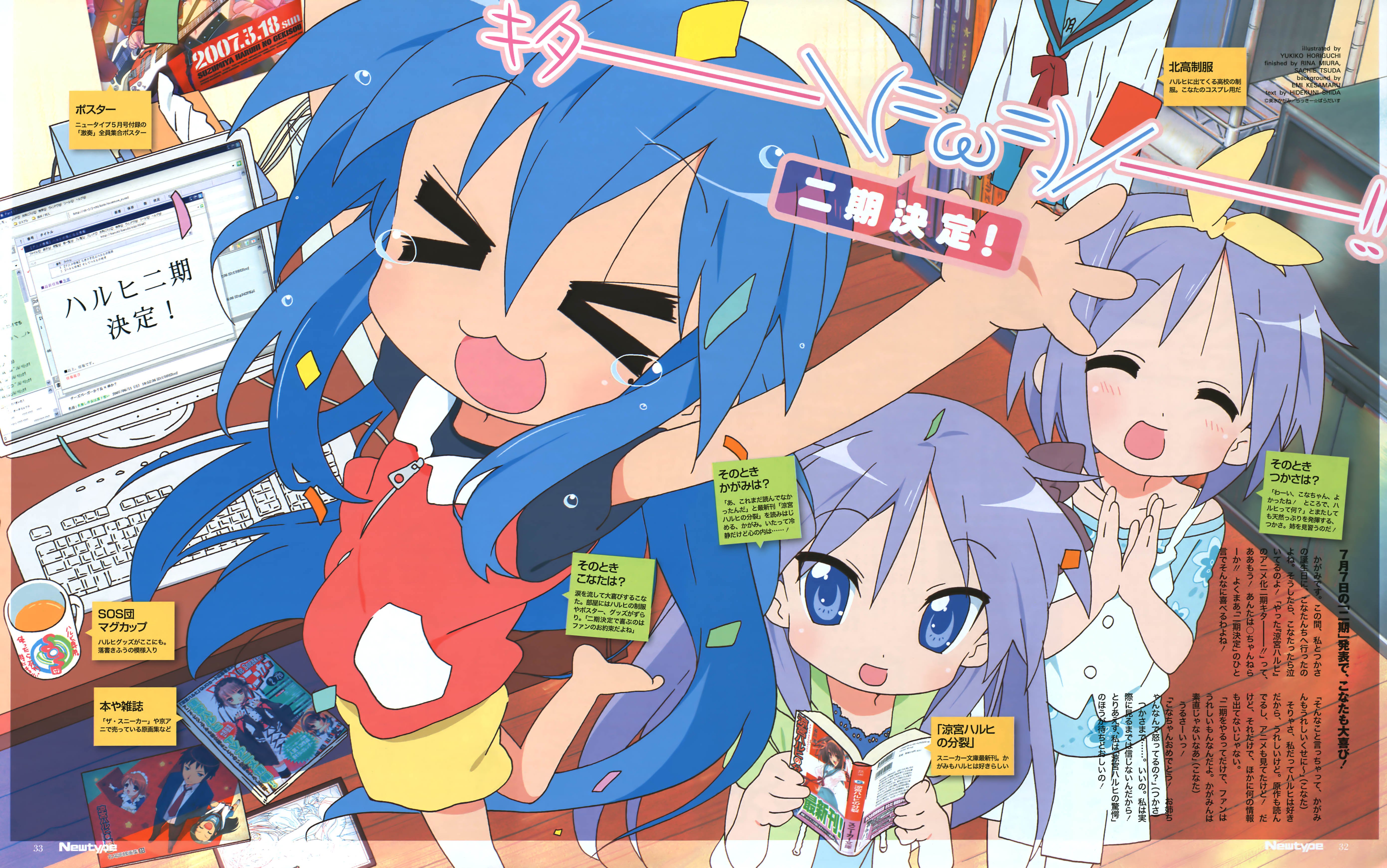 luckystar200.jpg