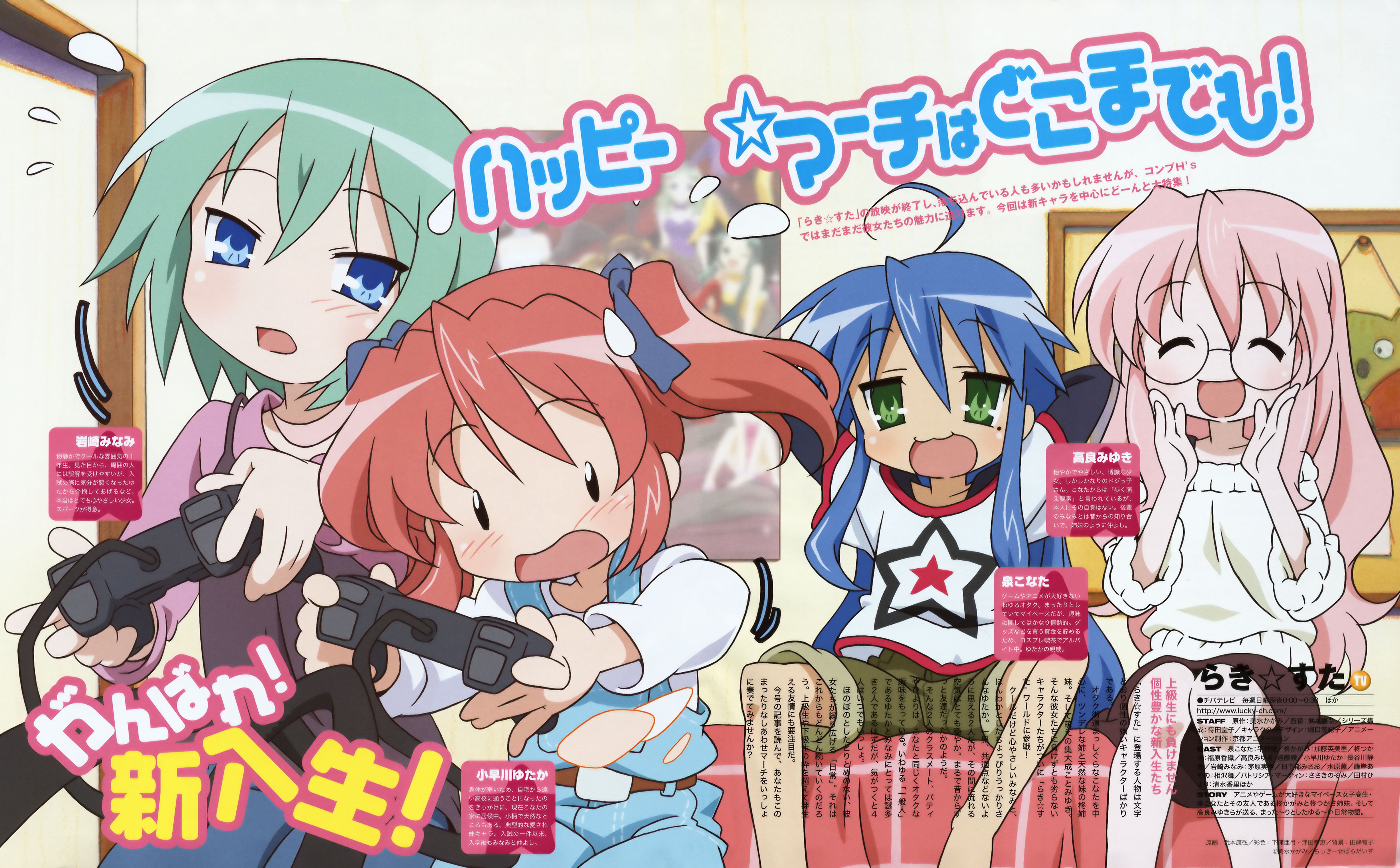 luckystar220.jpg