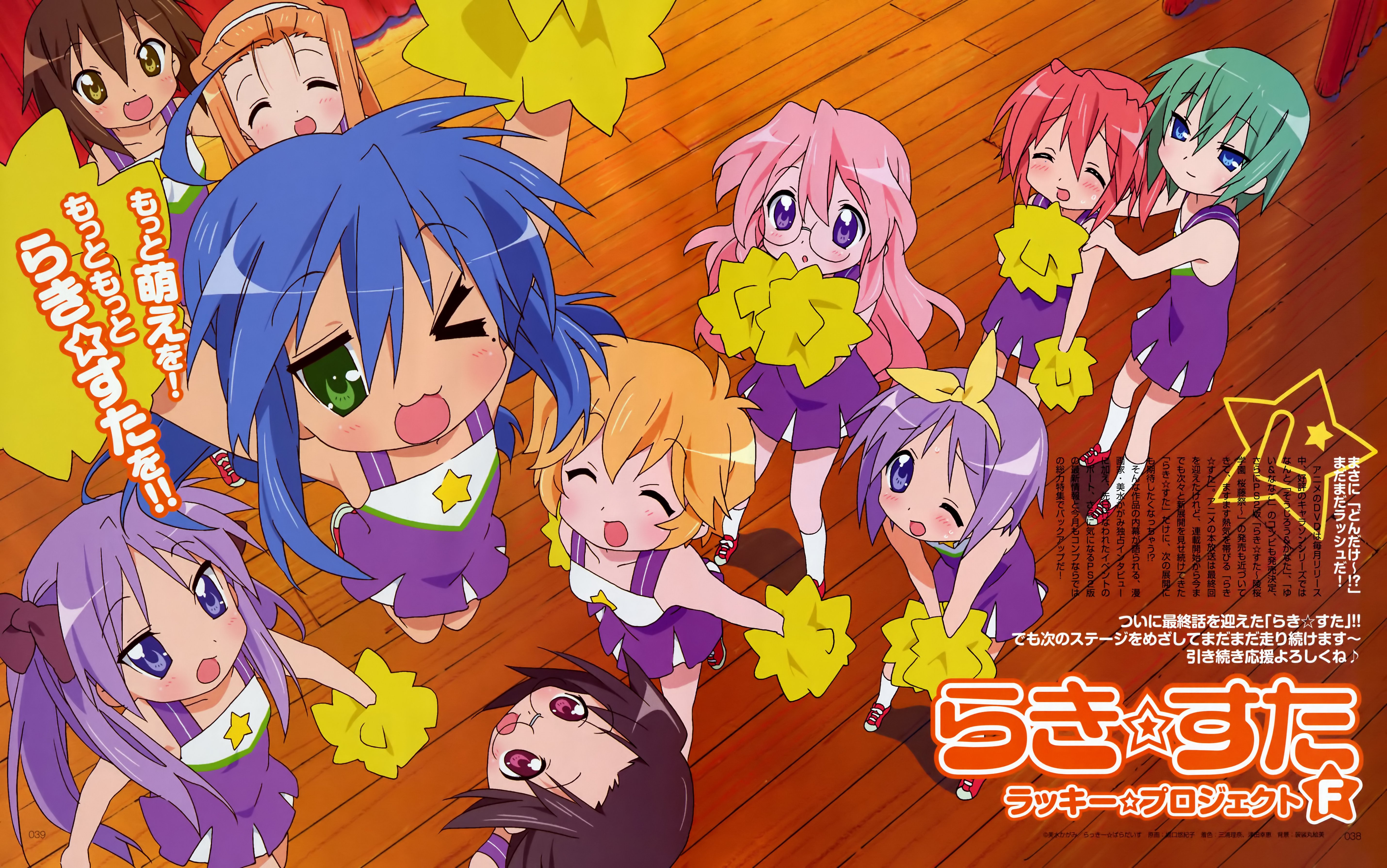 luckystar233.jpg