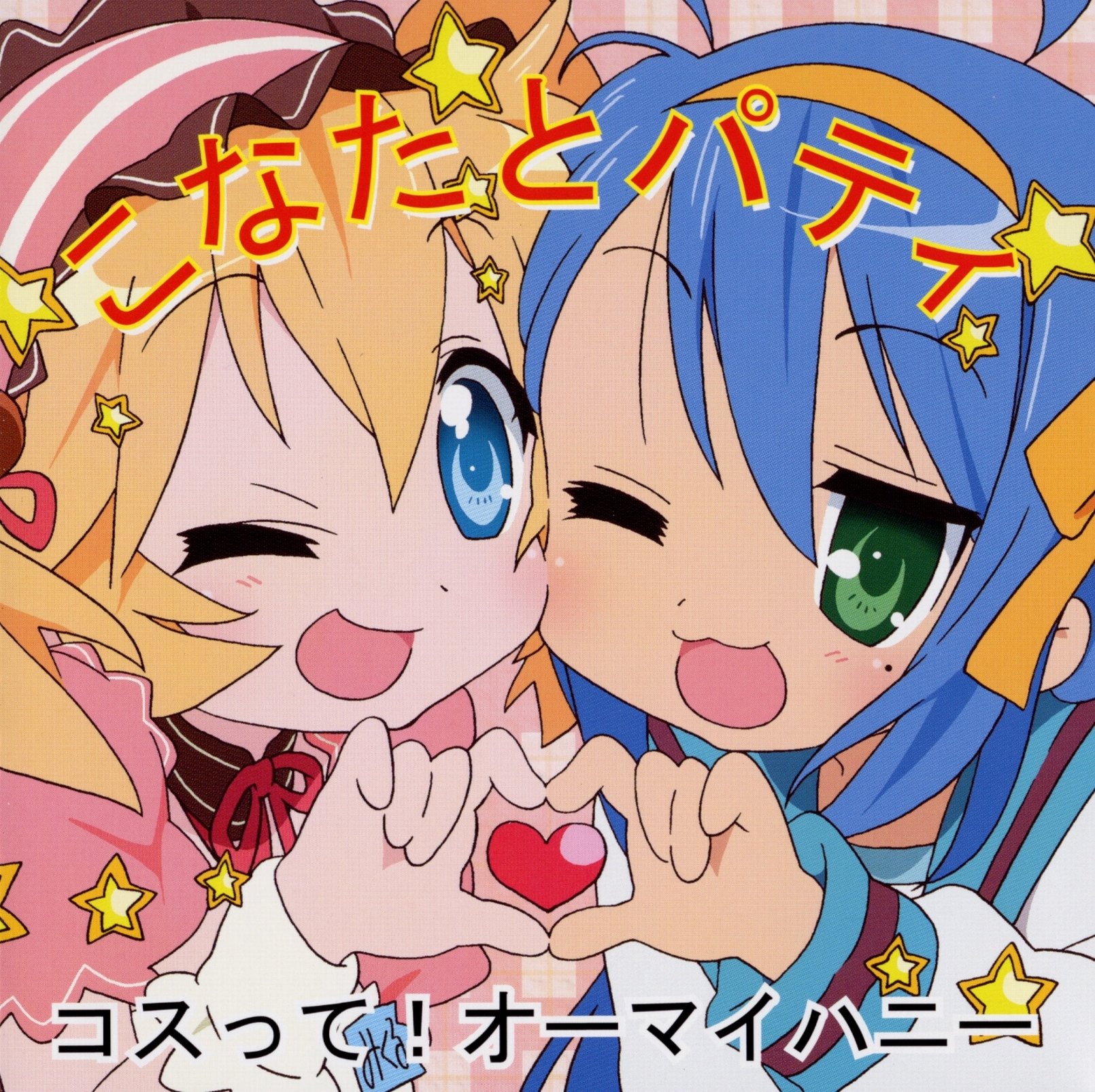 luckystar25.jpg