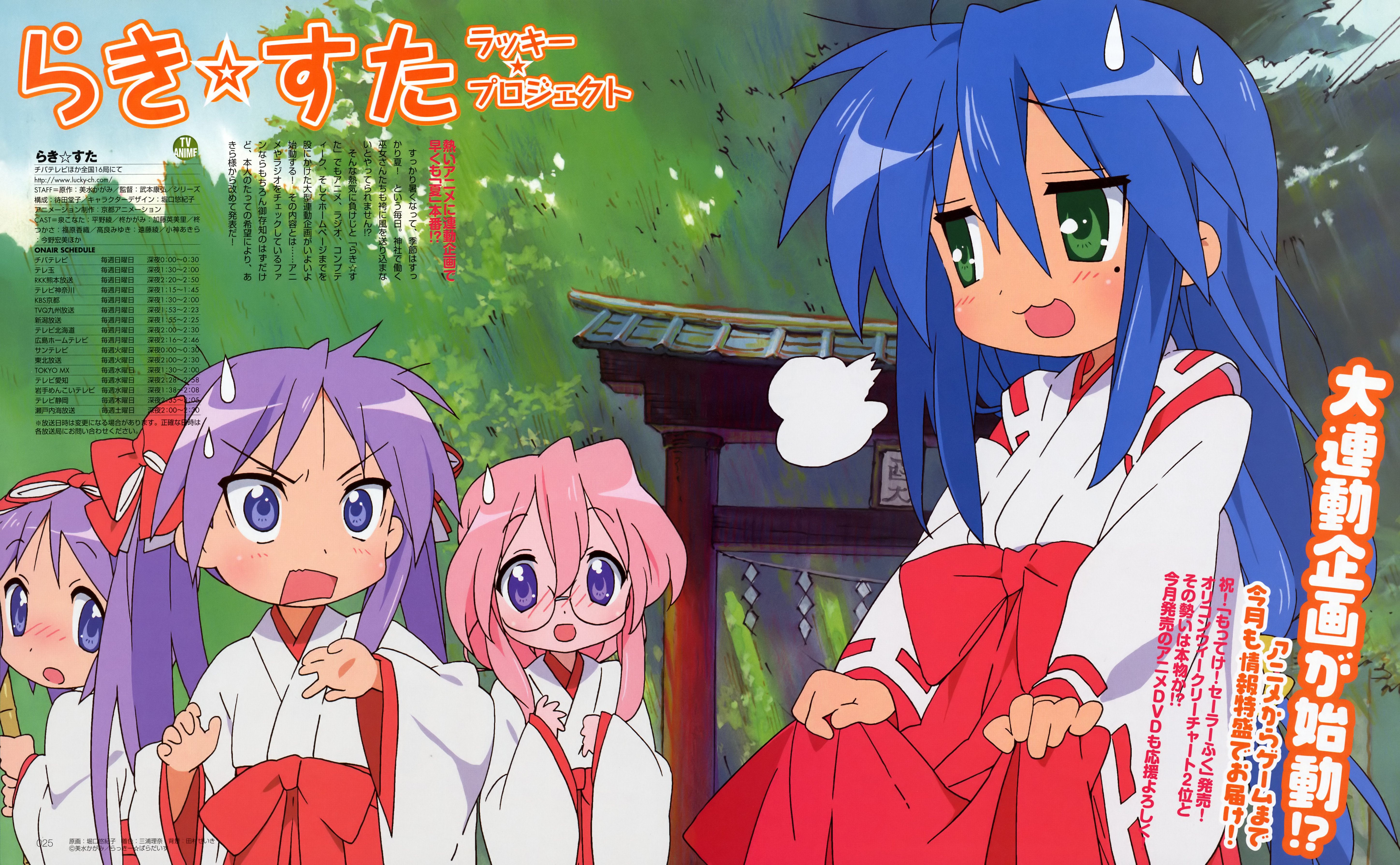 luckystar255.jpg