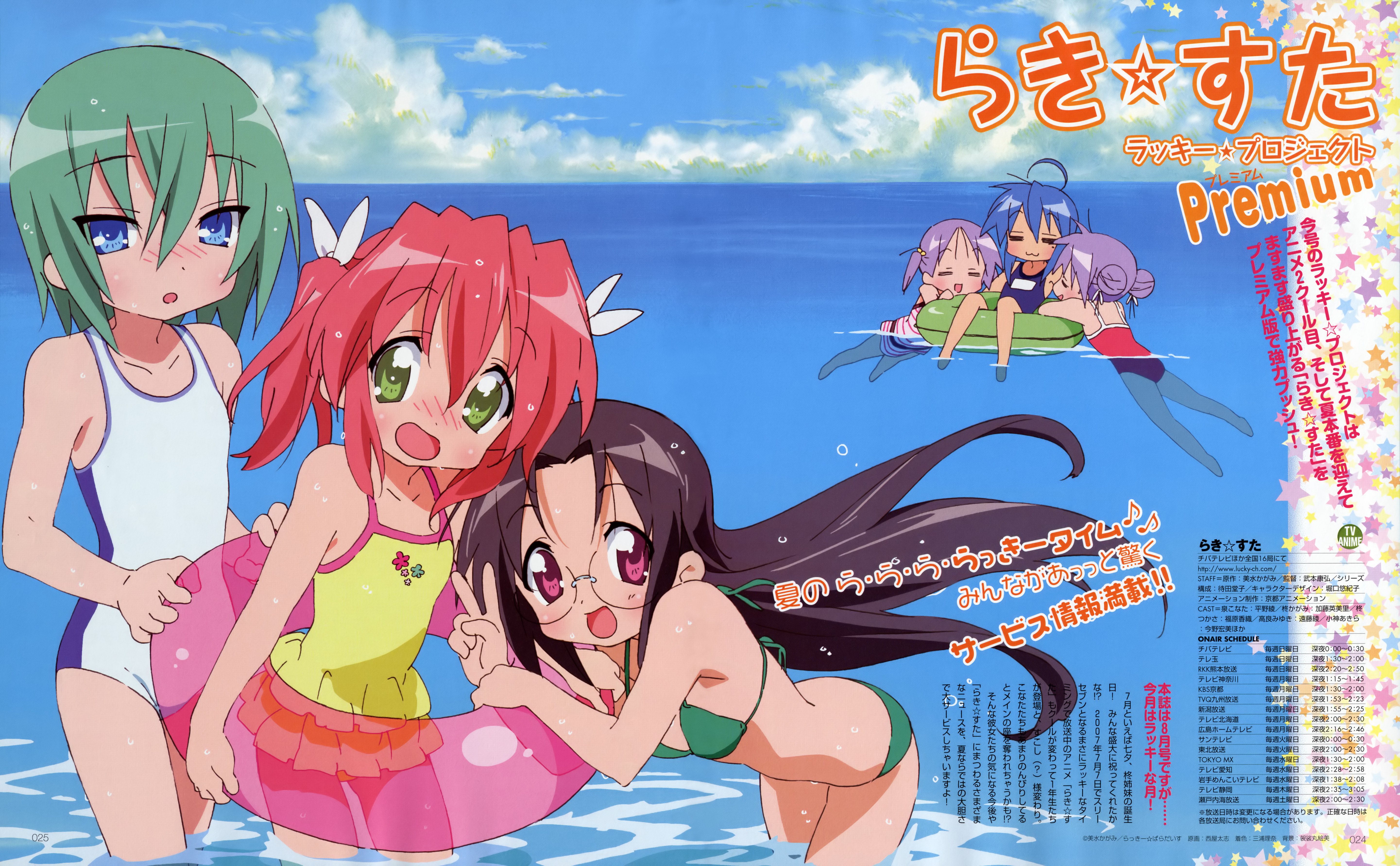 luckystar256.jpg