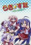 luckystar263_small.jpg