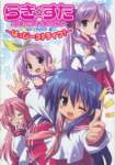 luckystar264_small.jpg