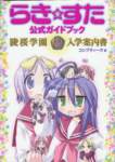 luckystar265_small.jpg