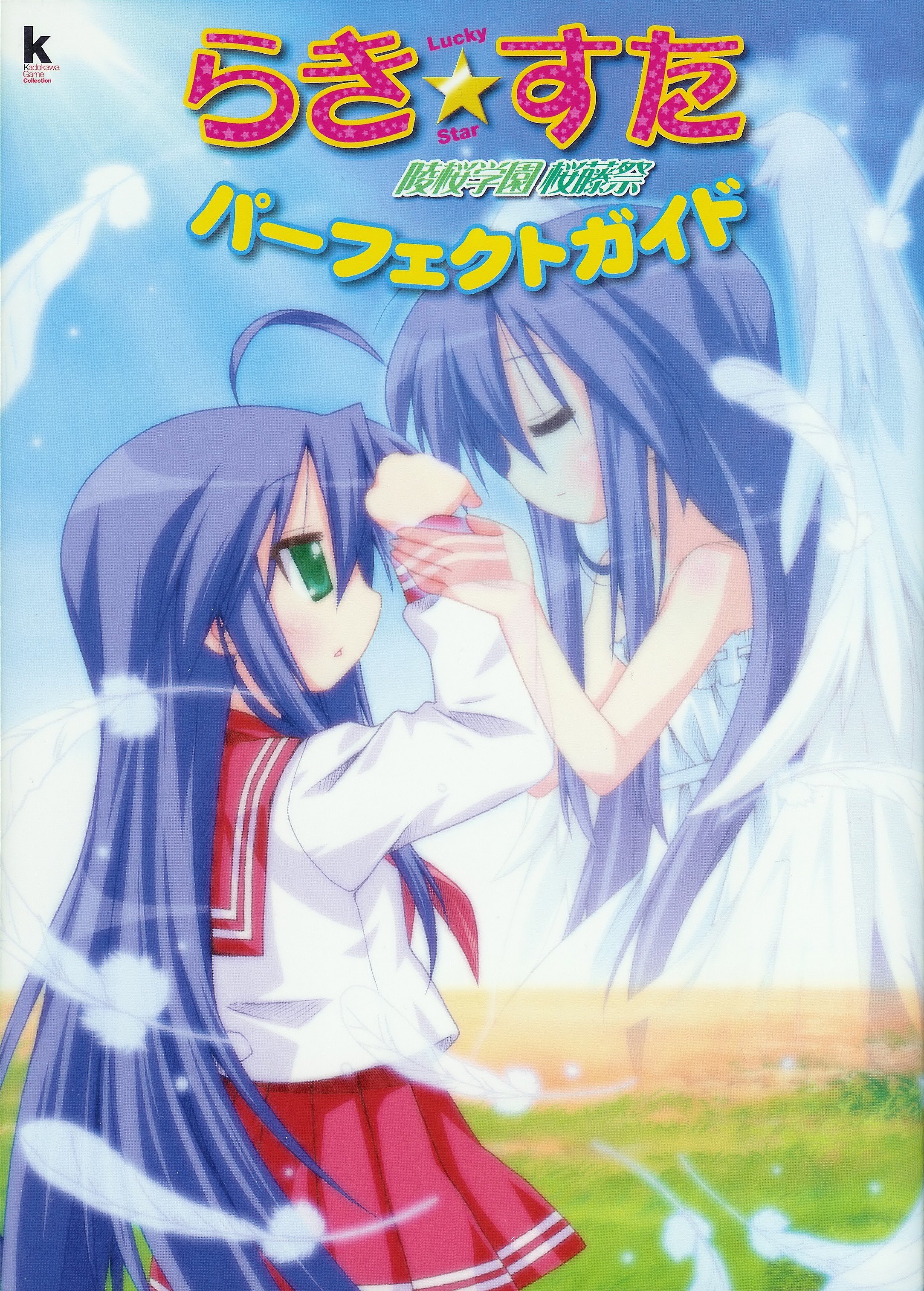 luckystar267.jpg