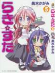 luckystar269_small.jpg