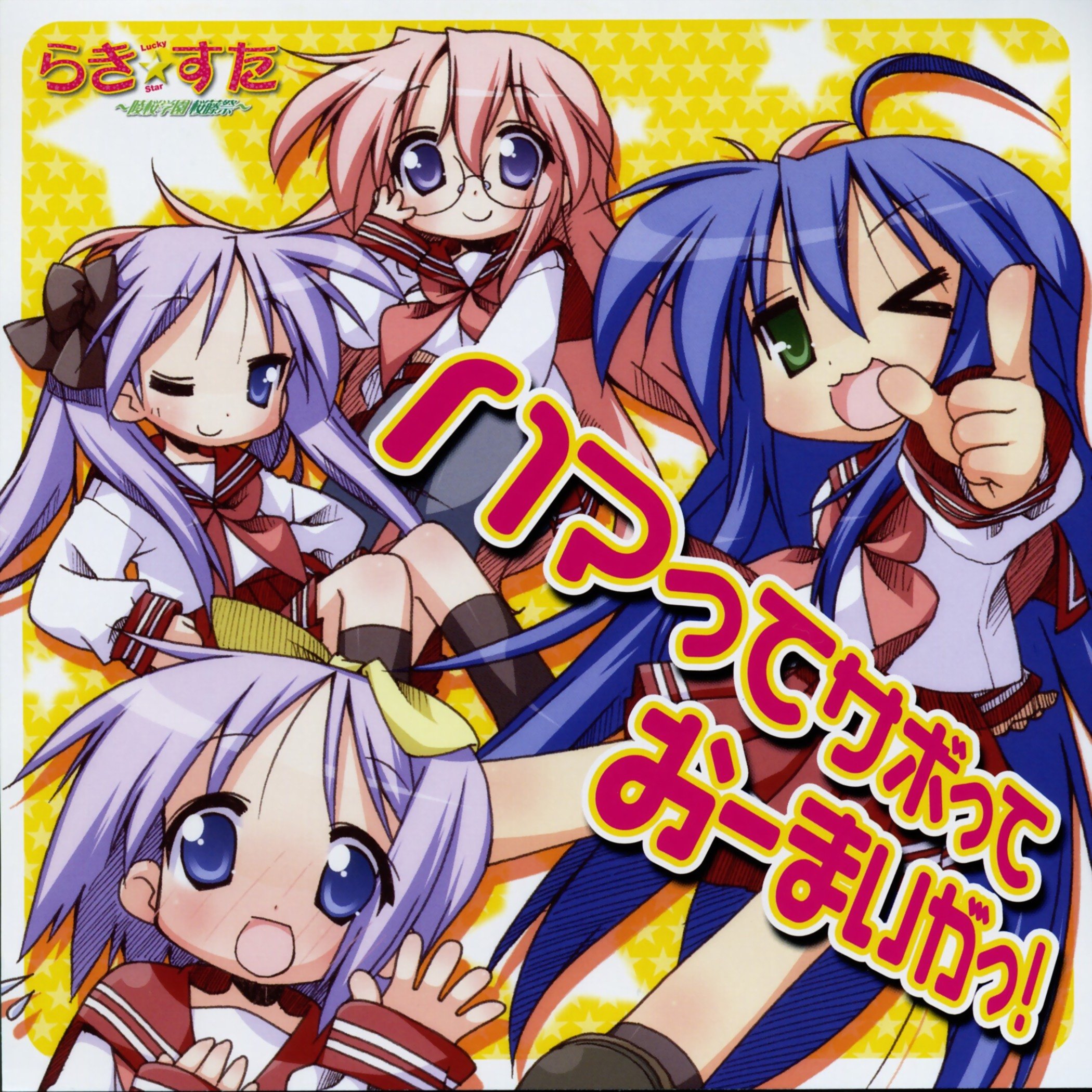 luckystar27.jpg