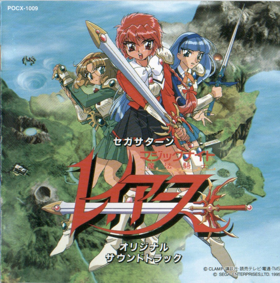 Imagen en alta Calidad de Magic Knight Rayearth/Las guerreras Mgicas