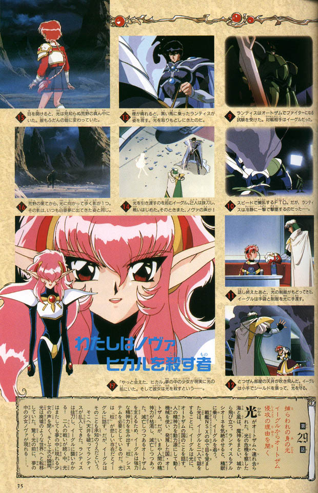 Imagen en alta Calidad de Magic Knight Rayearth/Las guerreras Mgicas