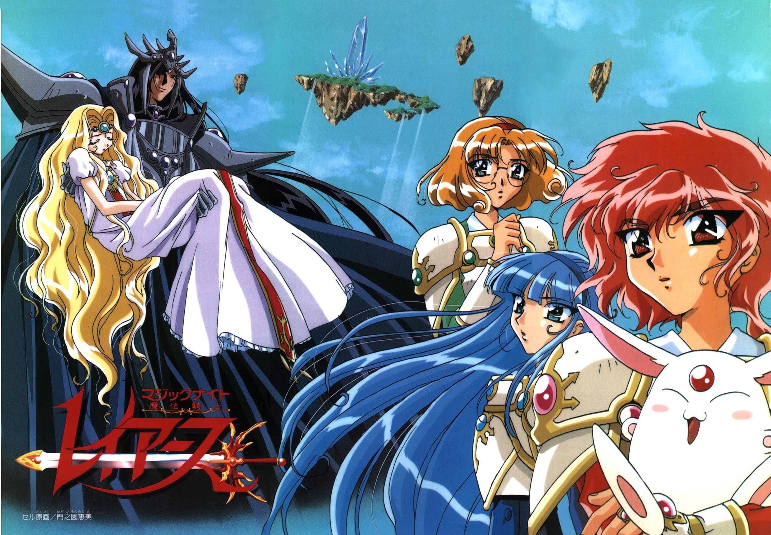 Imagen en alta Calidad de Magic Knight Rayearth/Las guerreras Mgicas