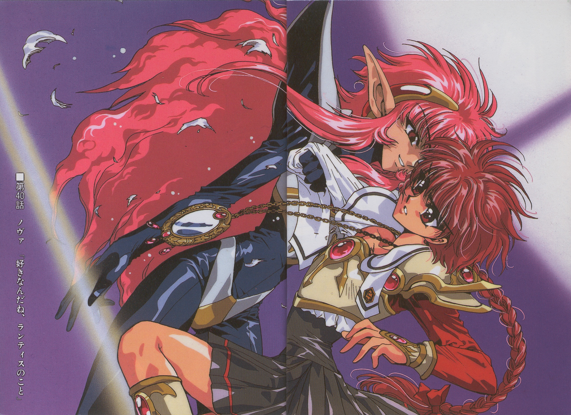 Imagen en alta Calidad de Magic Knight Rayearth/Las guerreras Mgicas