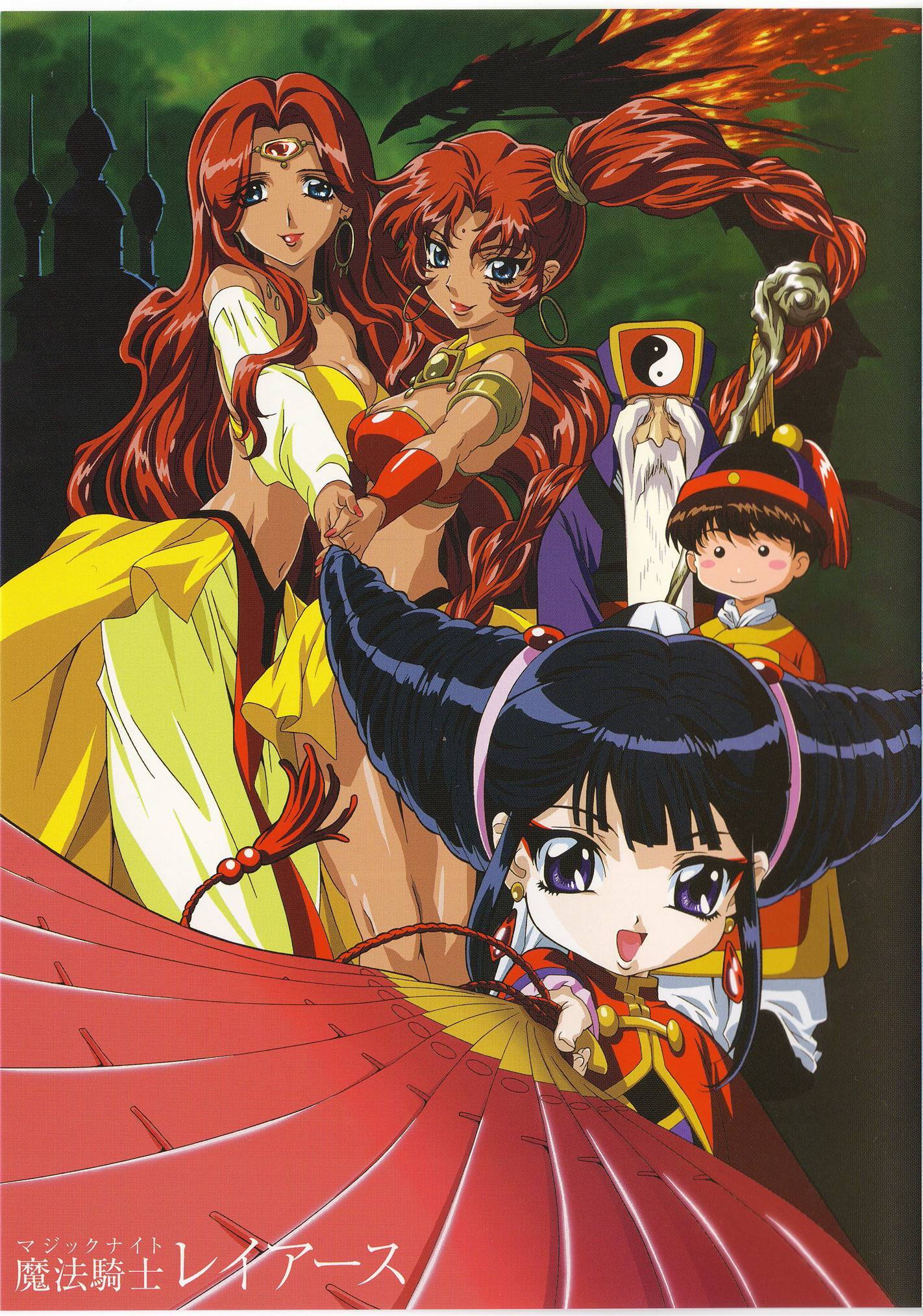 Imagen en alta Calidad de Magic Knight Rayearth/Las guerreras Mgicas