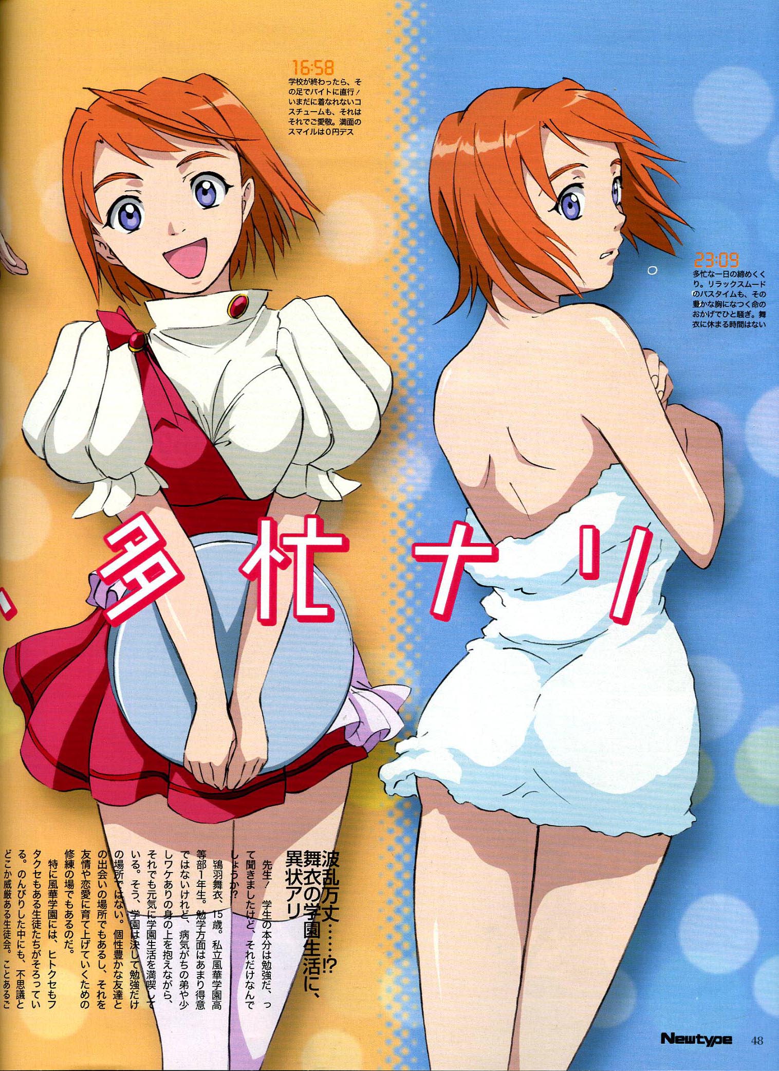 Scan de Mai HiME en alta calidad