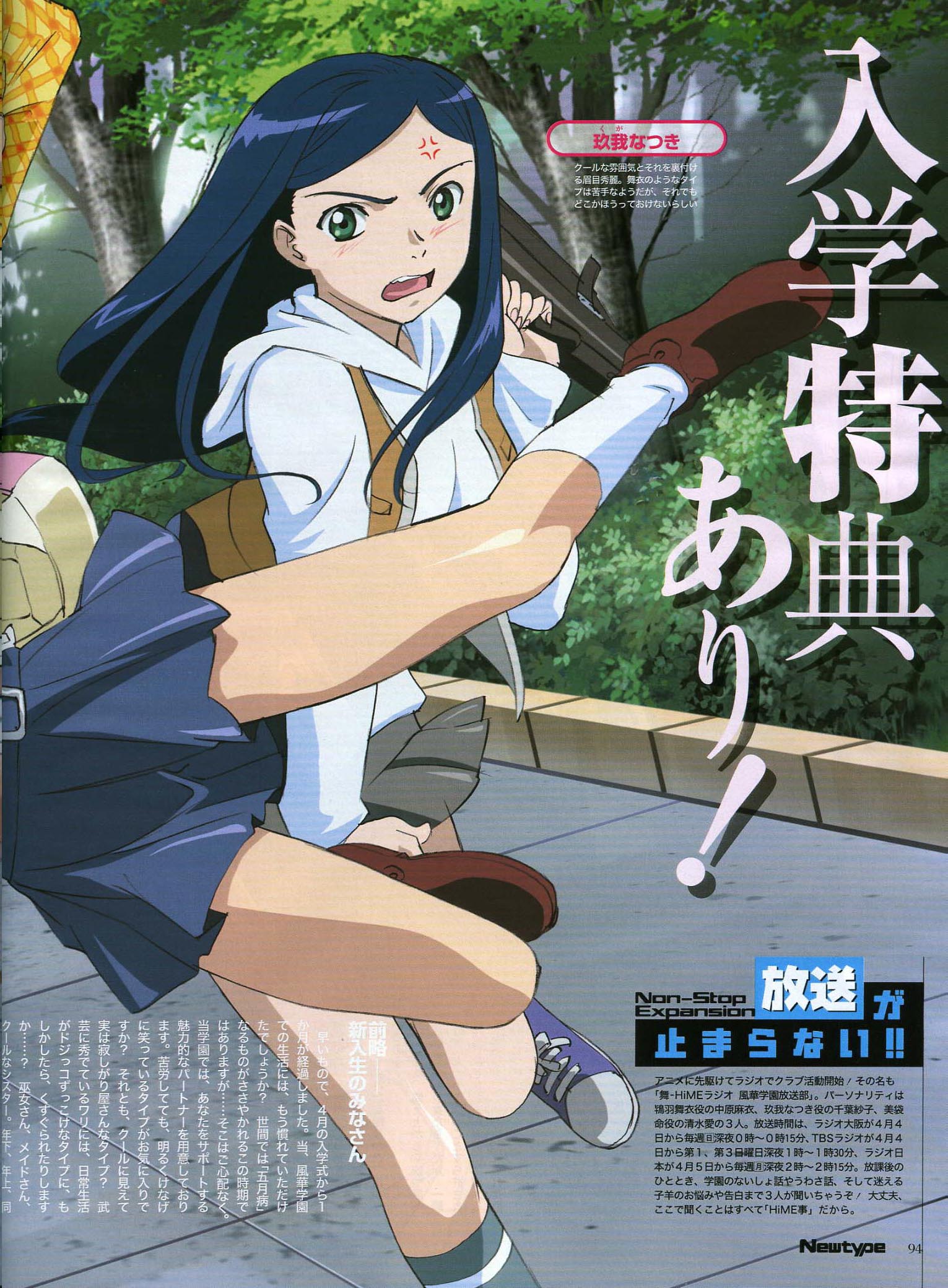 Scan de Mai HiME en alta calidad