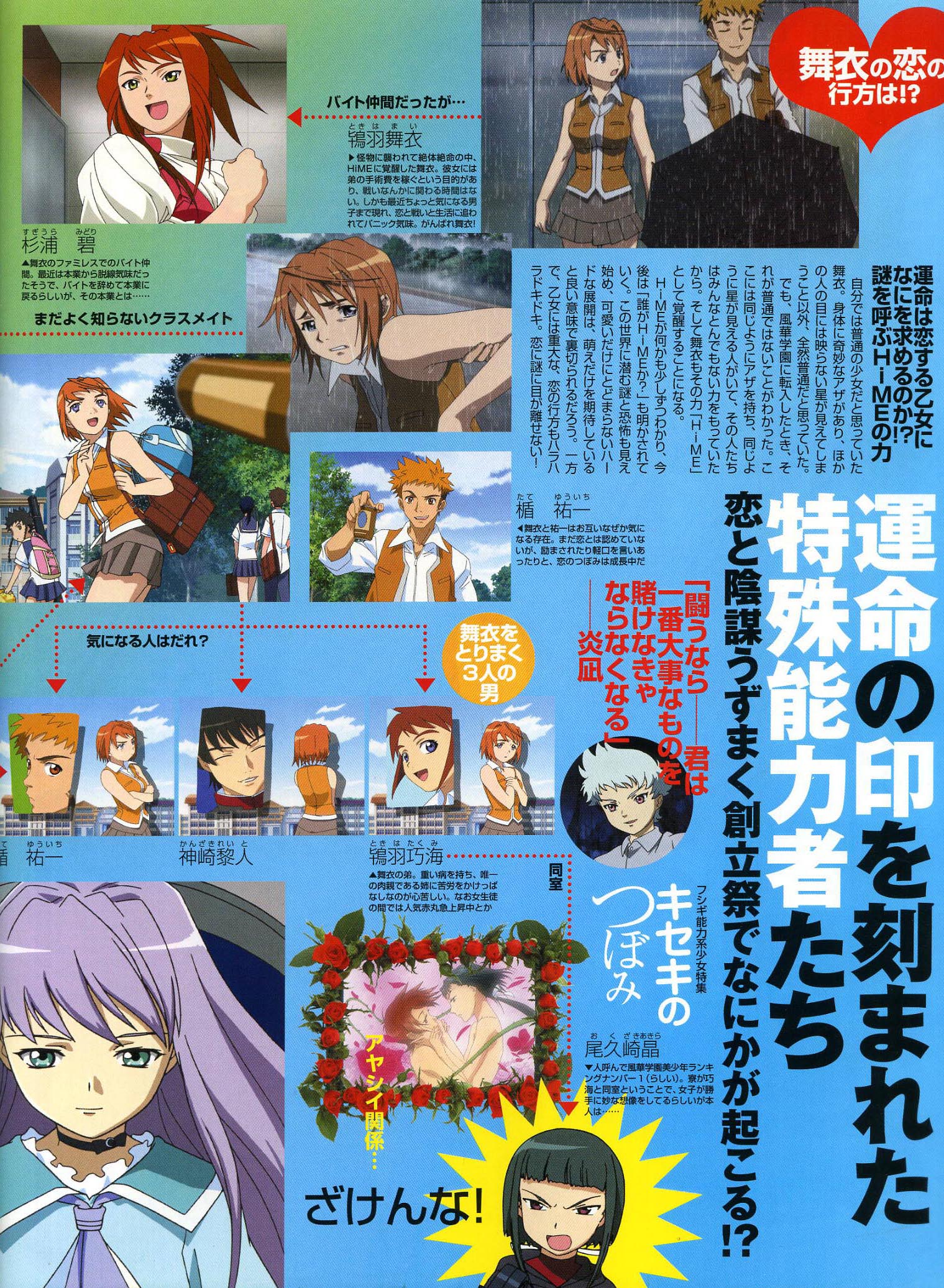 Scan de Mai HiME en alta calidad