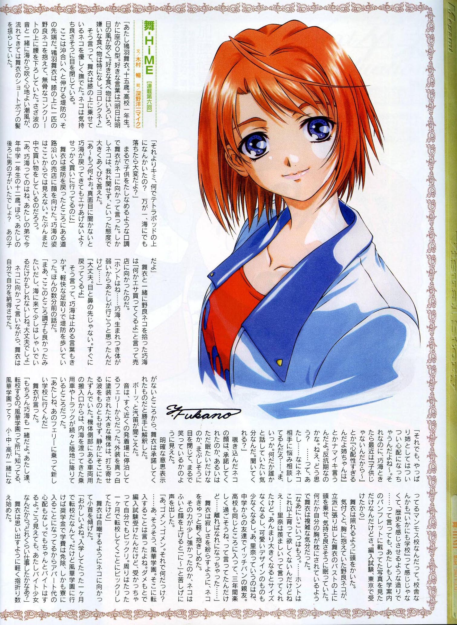 Scan de Mai HiME en alta calidad