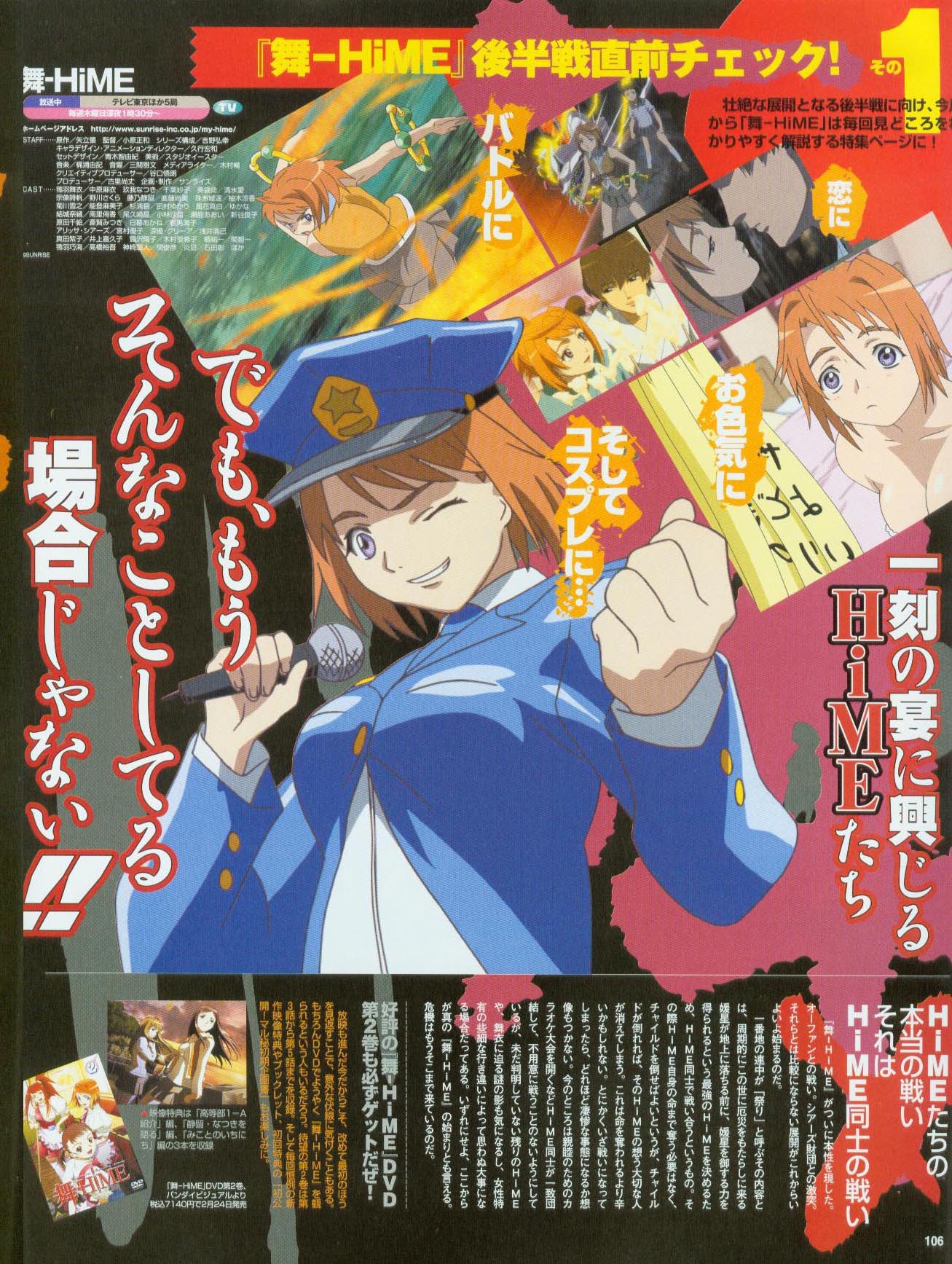 Scan de Mai HiME en alta calidad