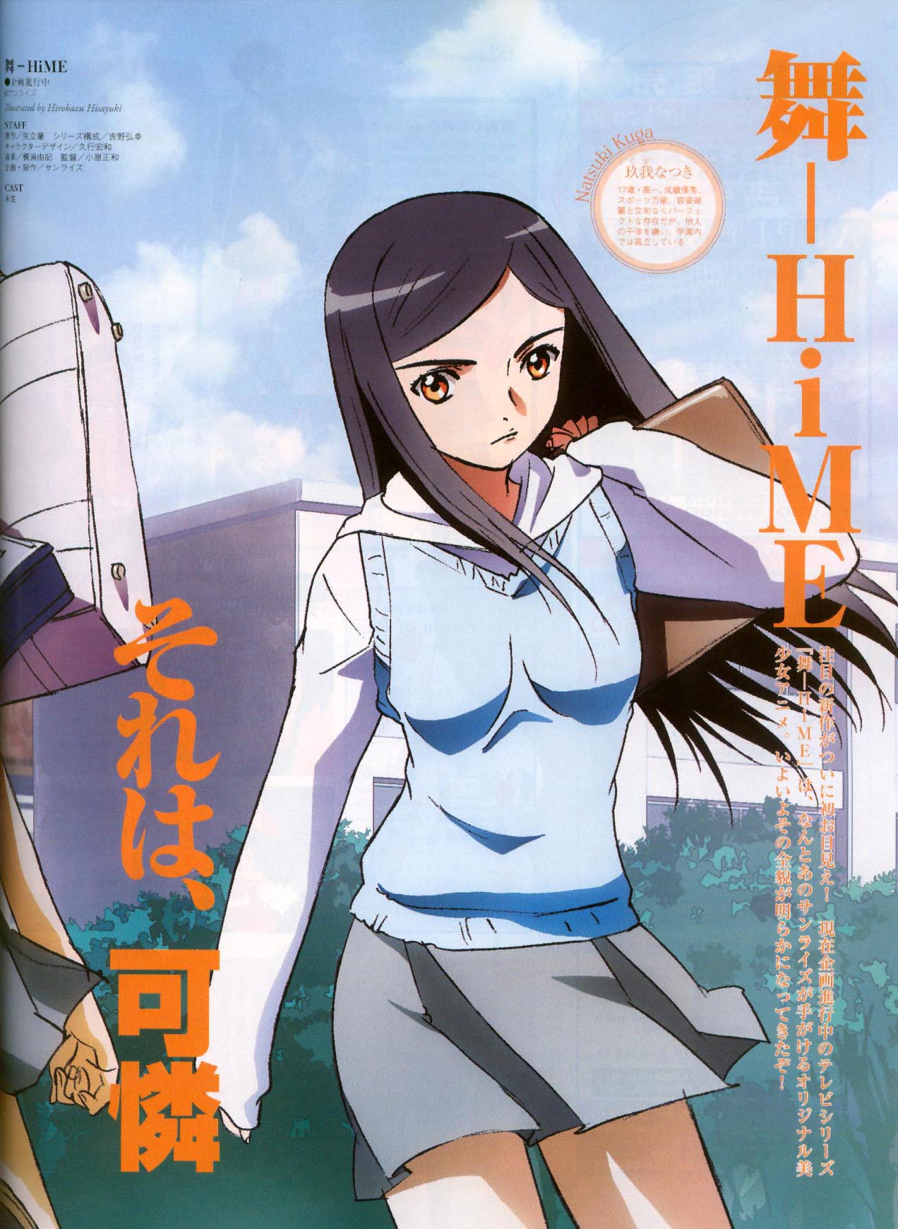 Scan de Mai HiME en alta calidad