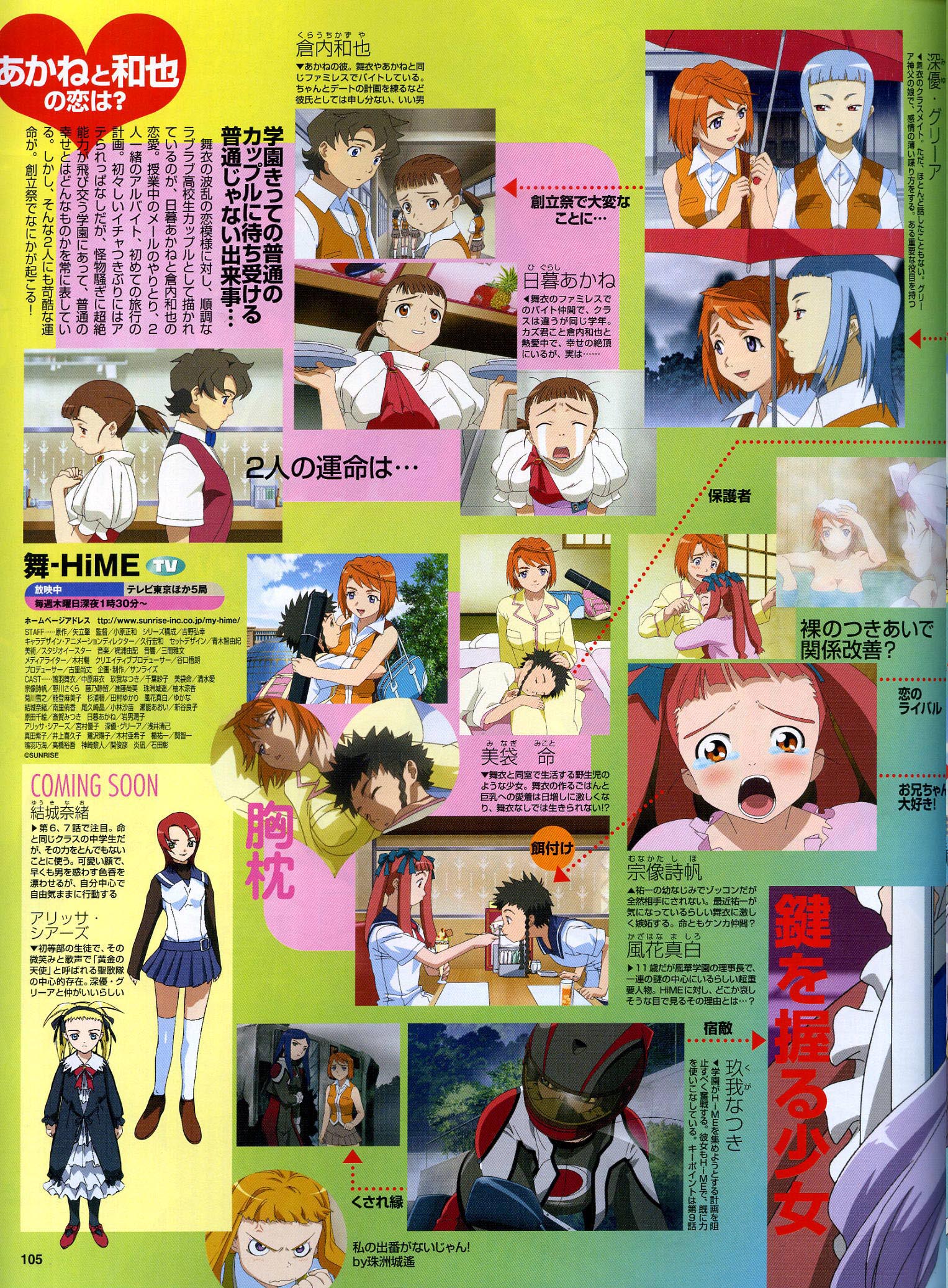 Scan de Mai HiME en alta calidad