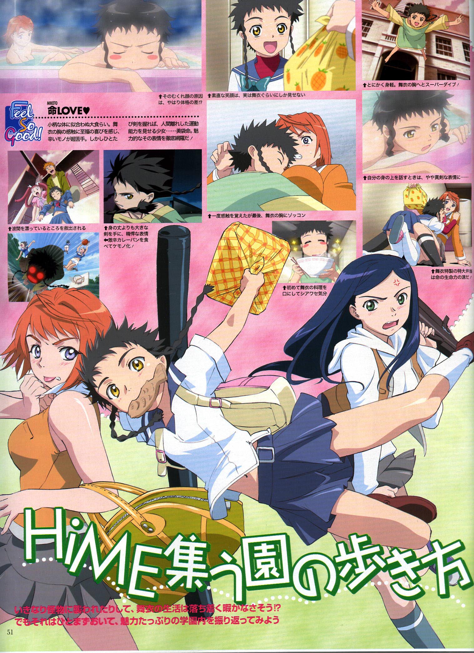 Scan de Mai HiME en alta calidad