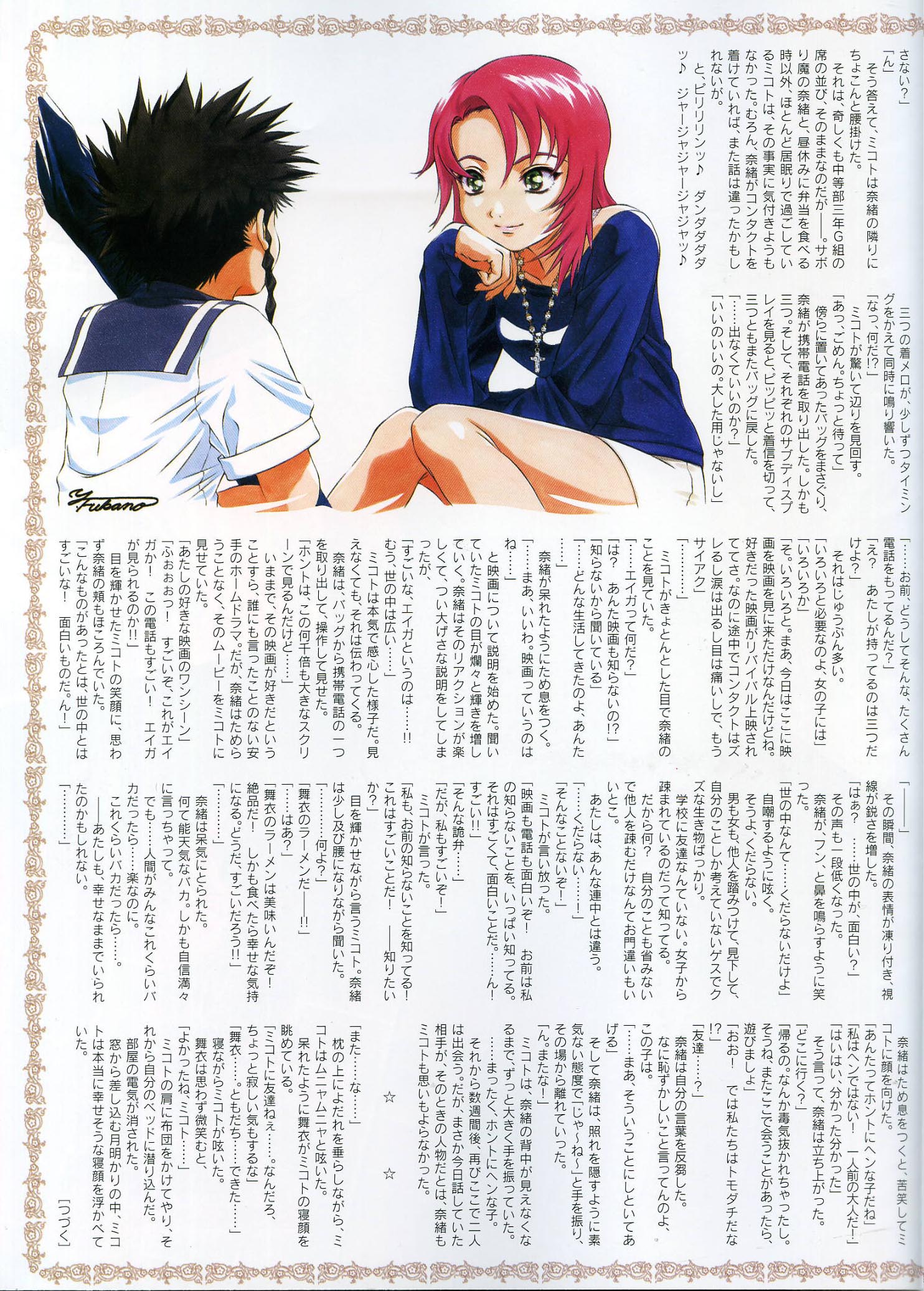 Scan de Mai HiME en alta calidad