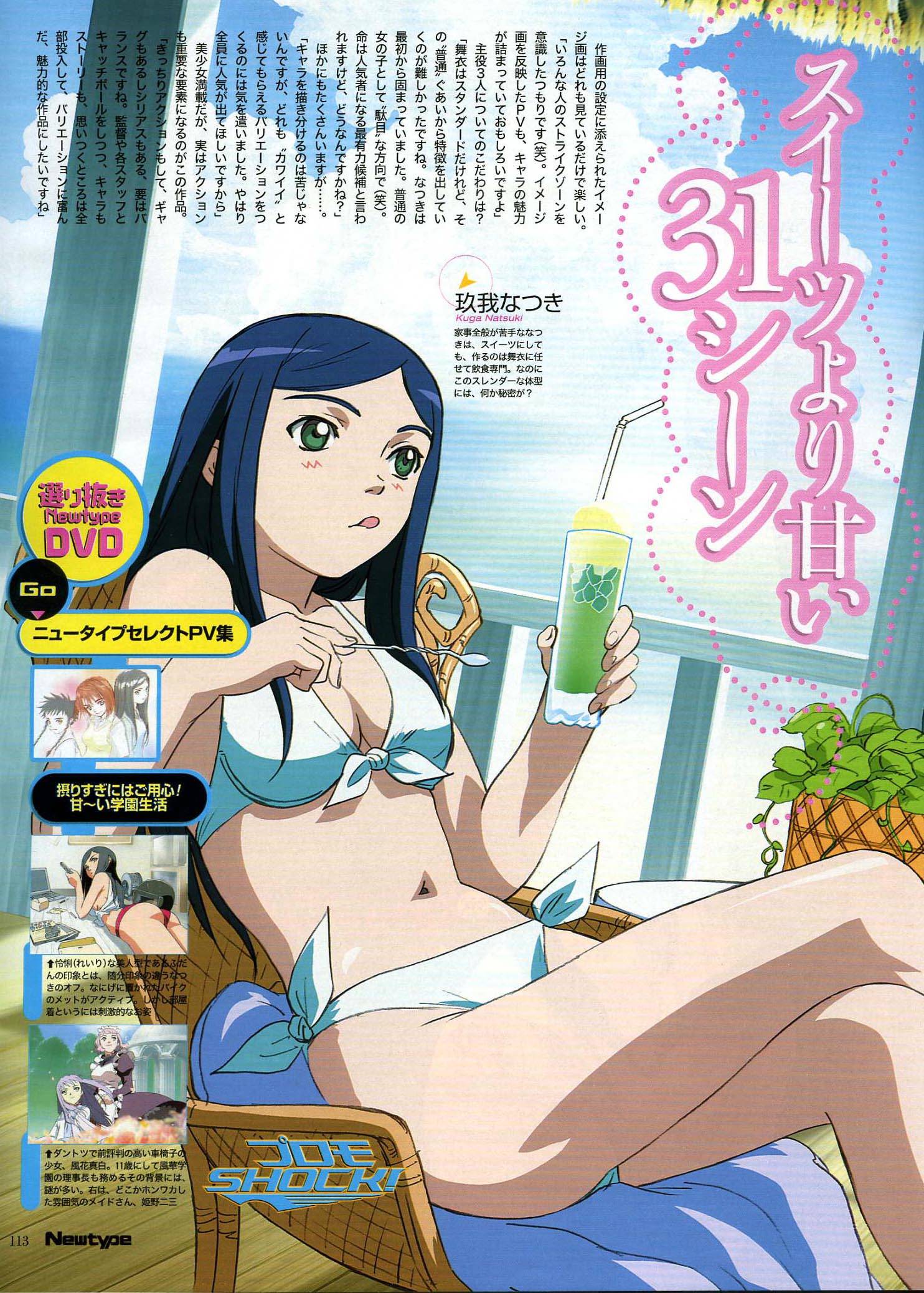 Scan de Mai HiME en alta calidad