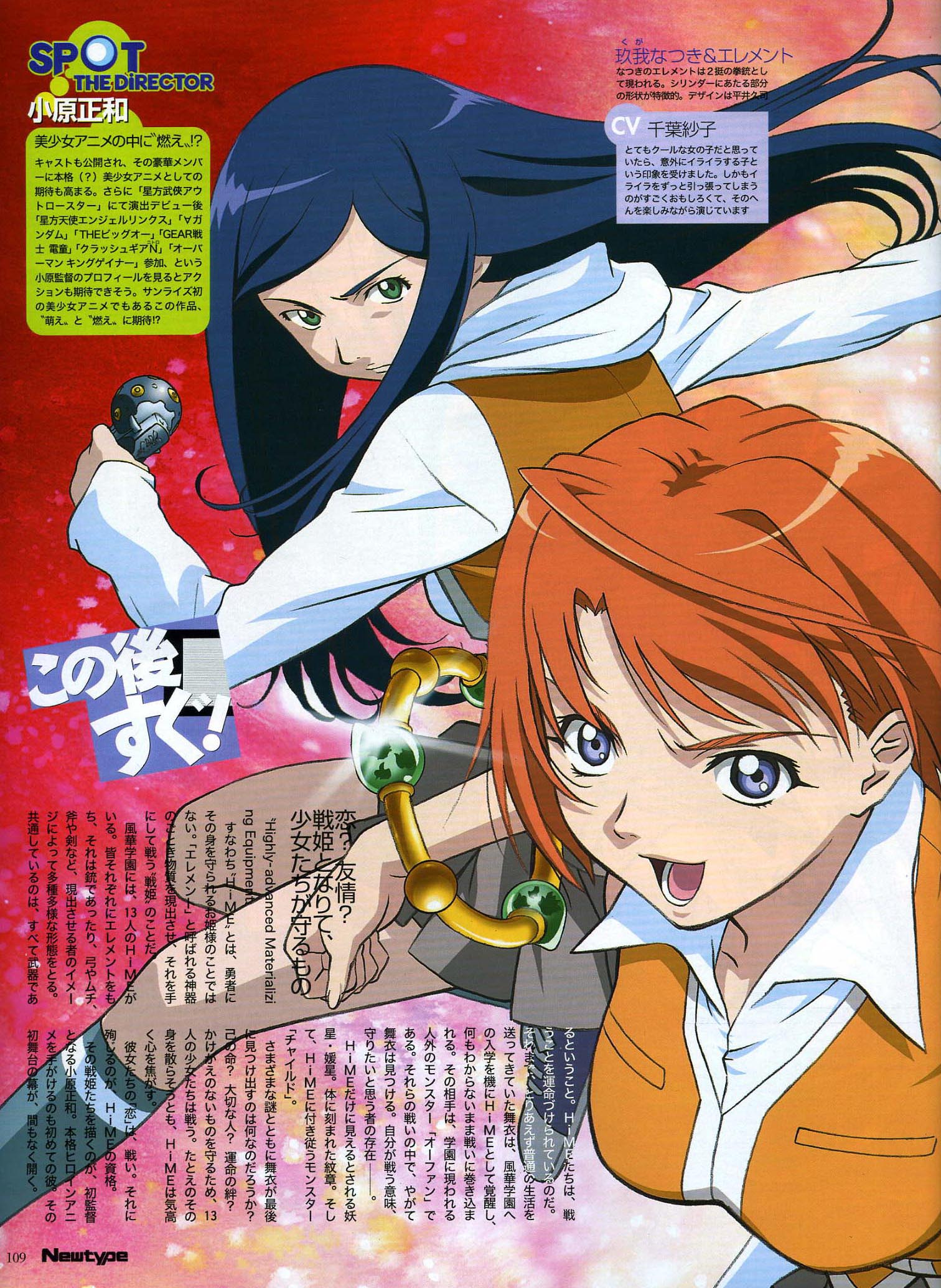 Scan de Mai HiME en alta calidad